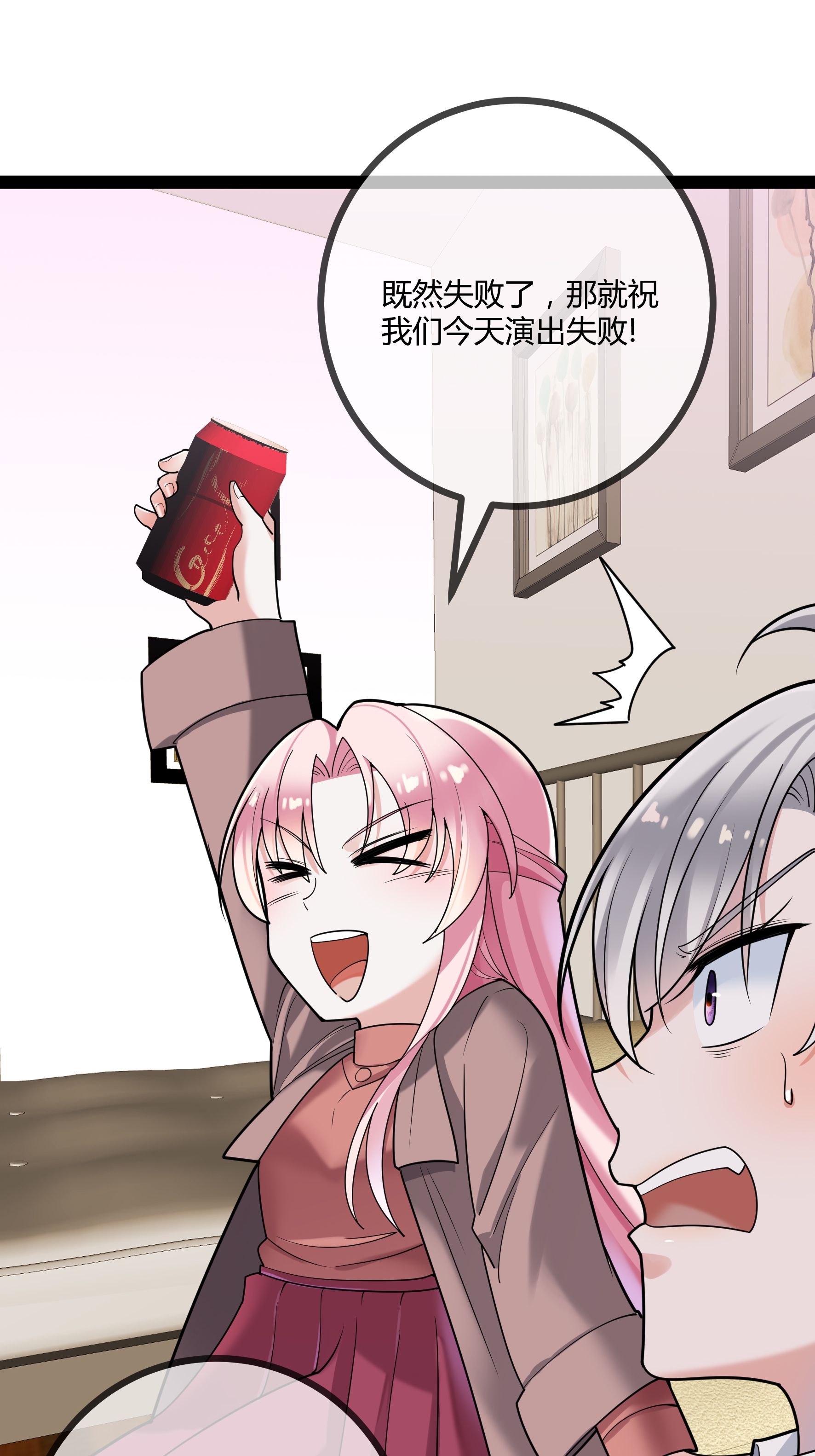 第79话 说的没错！-第79话