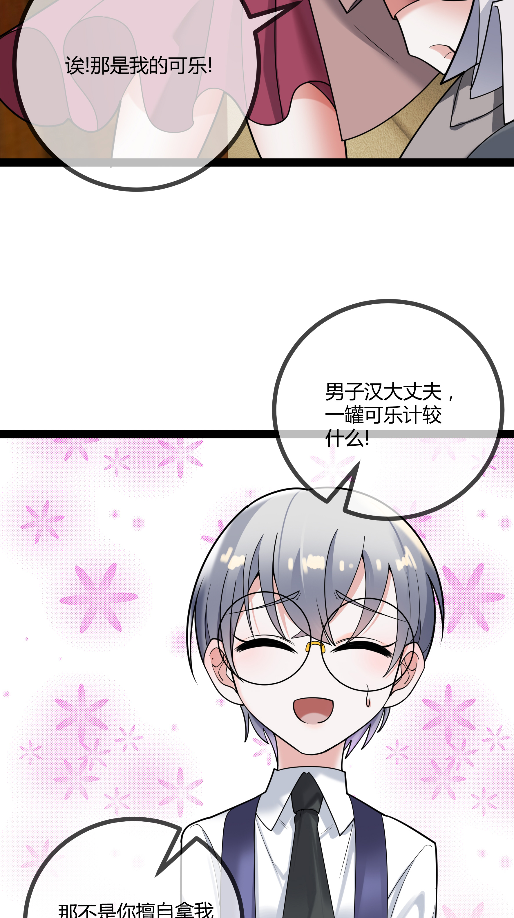 第79话 说的没错！-第79话