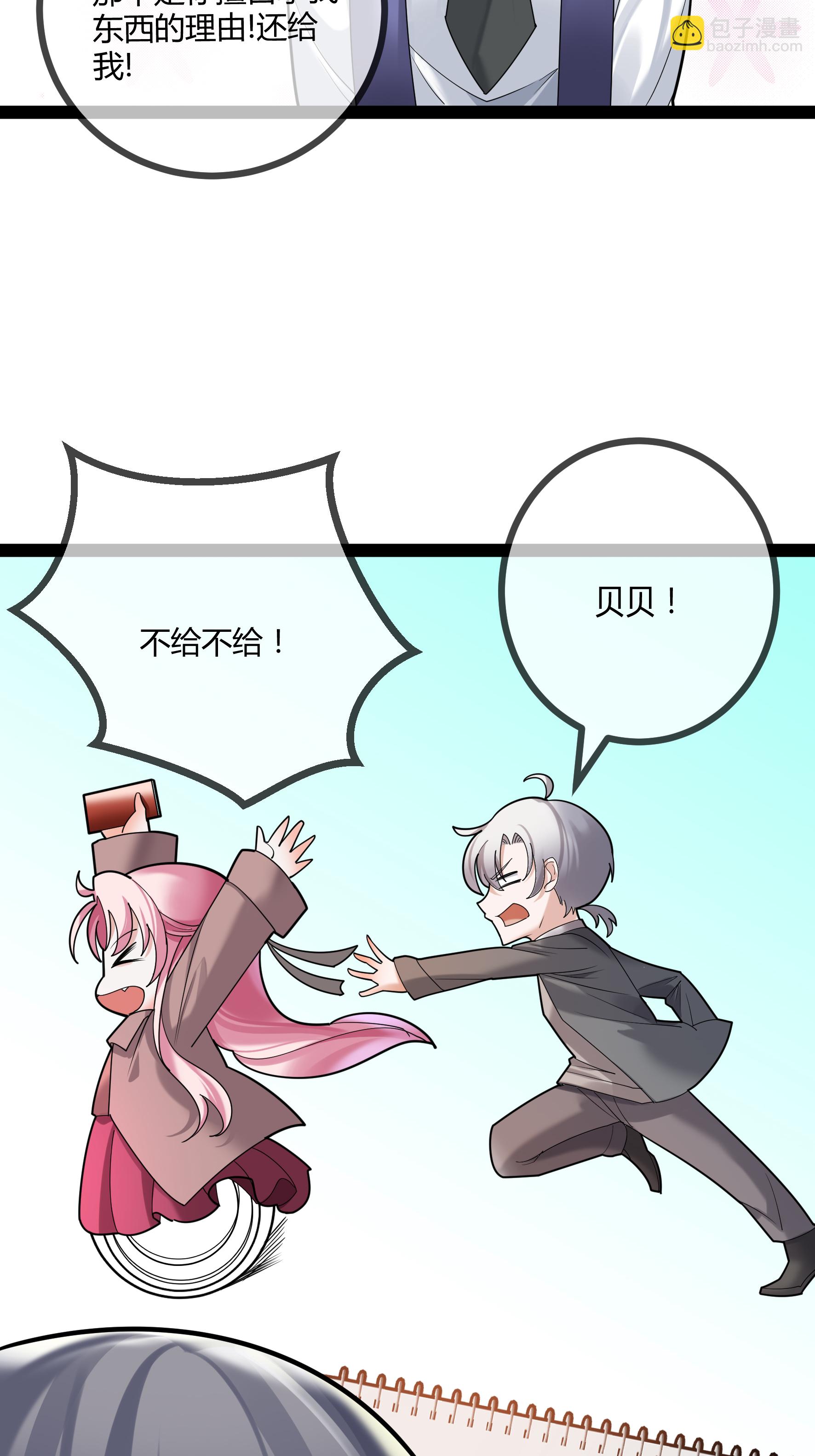 第79话 说的没错！-第79话