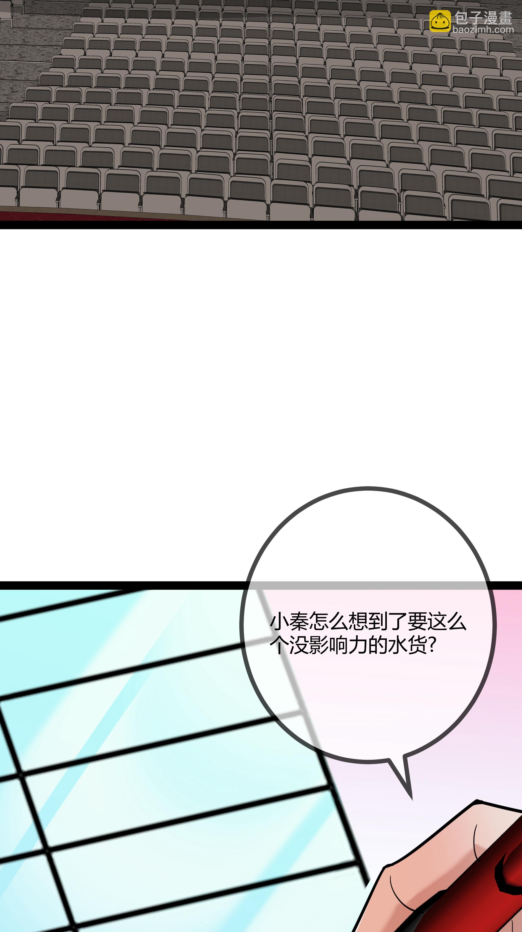 第79话 说的没错！-第79话