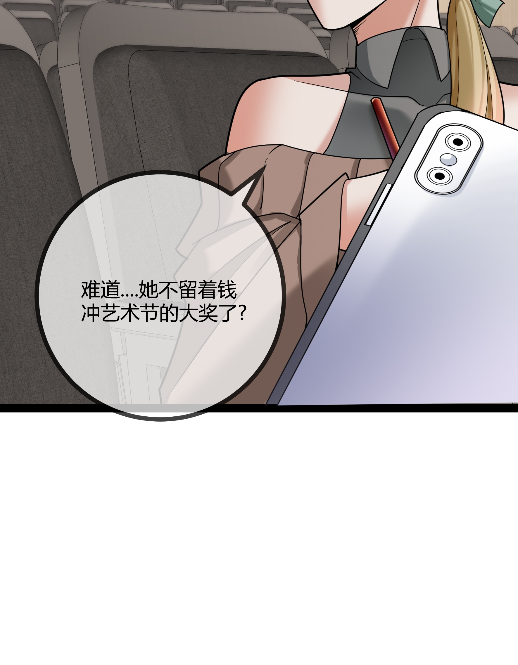 第79话 说的没错！-第79话