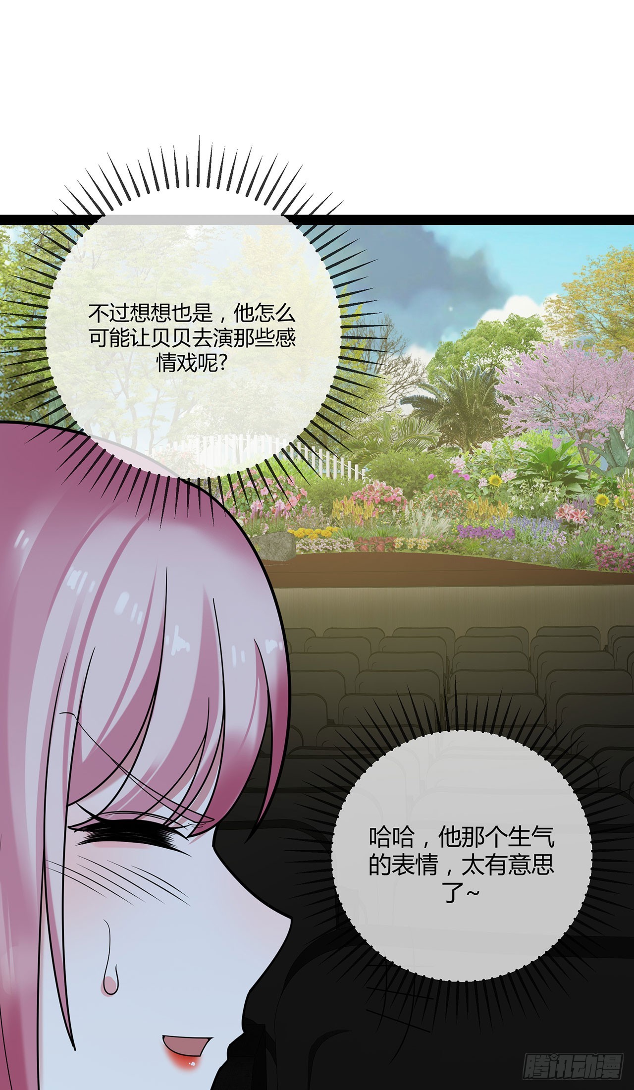 第75话 一场绚烂的表演-第75话