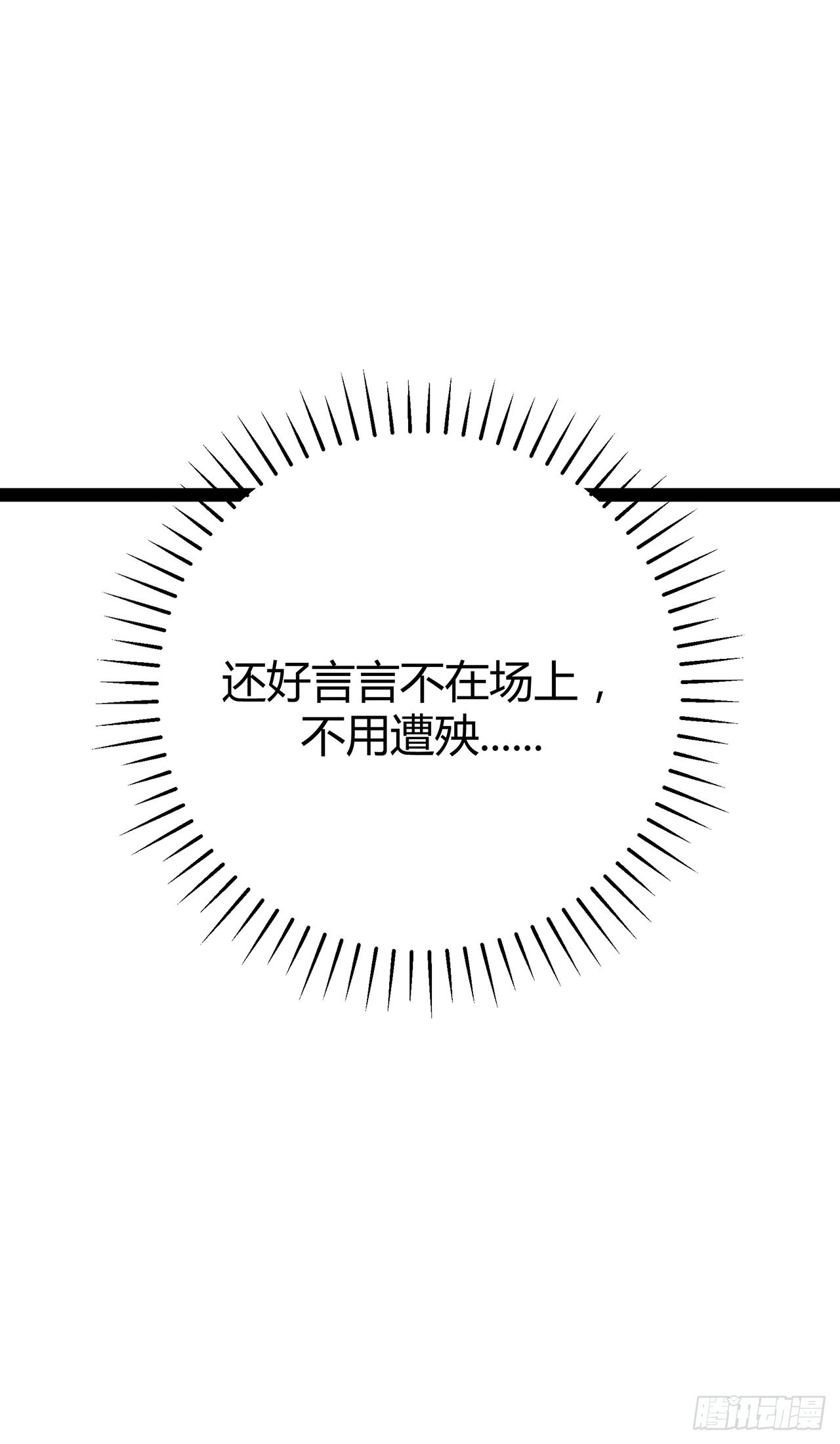 第75话 一场绚烂的表演-第75话
