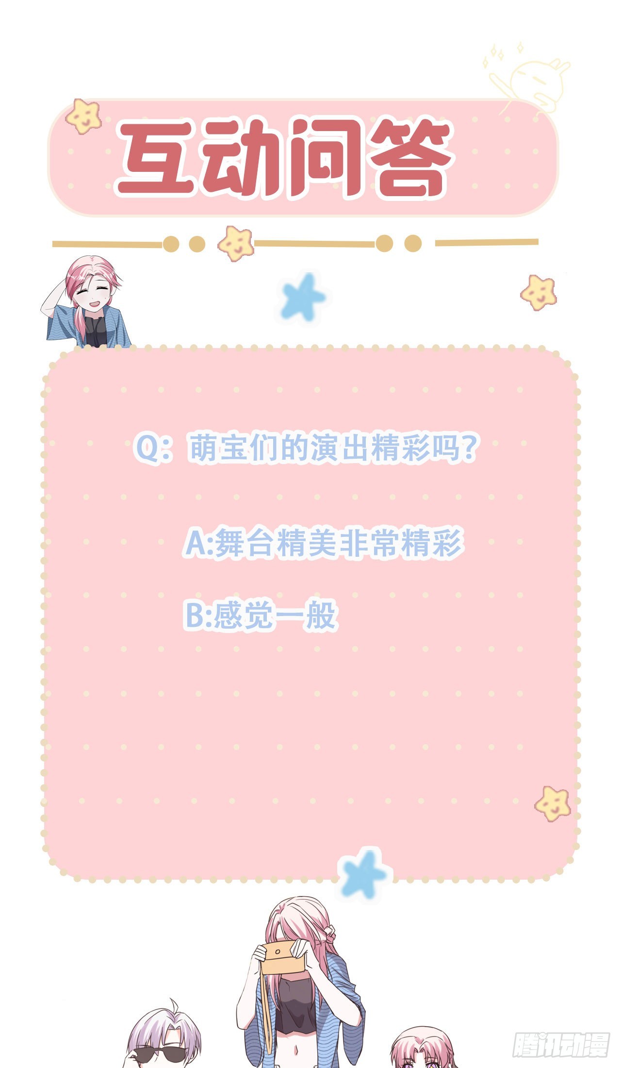 第75话 一场绚烂的表演-第75话