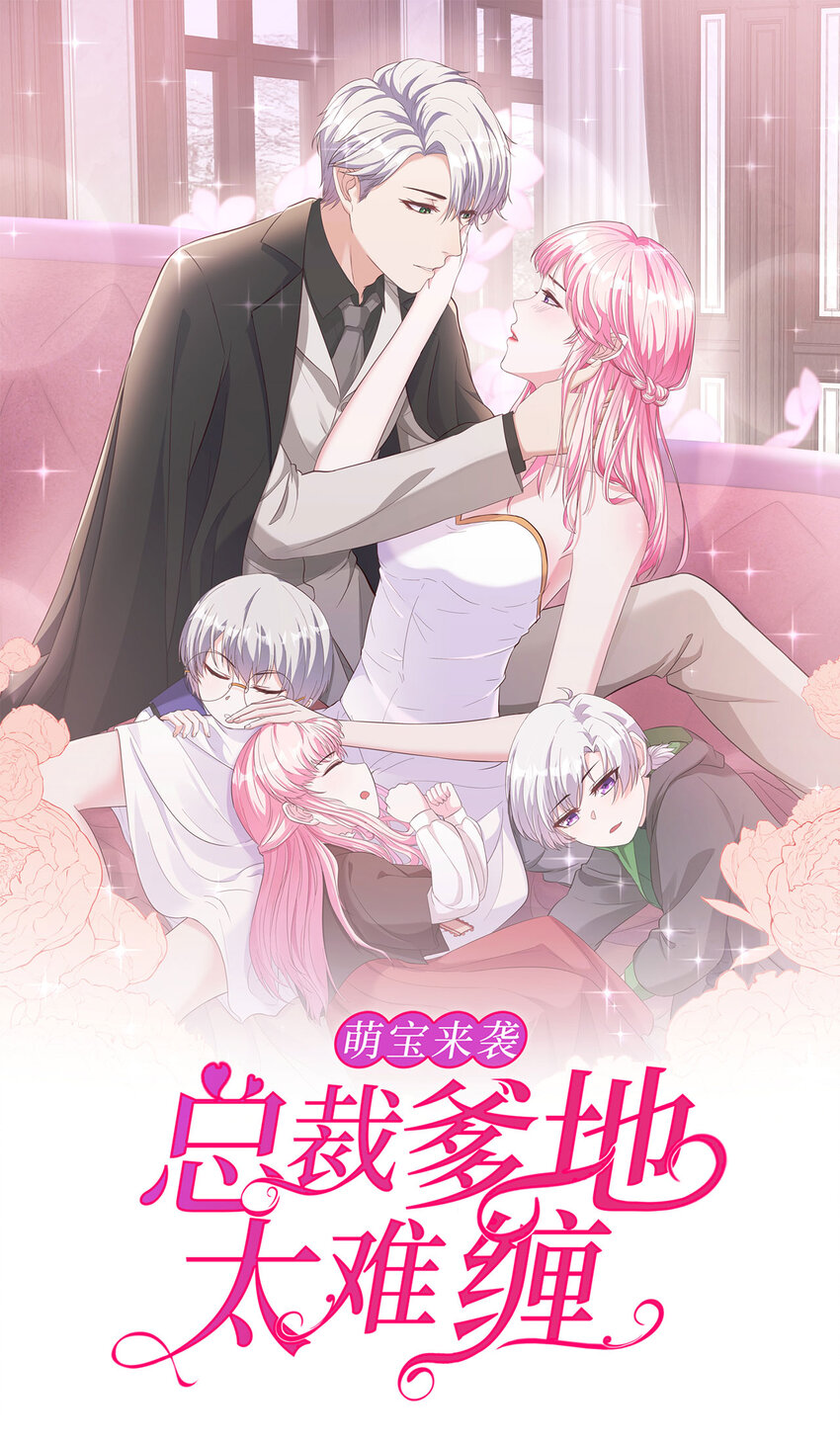 第77话 精彩落幕-第77话
