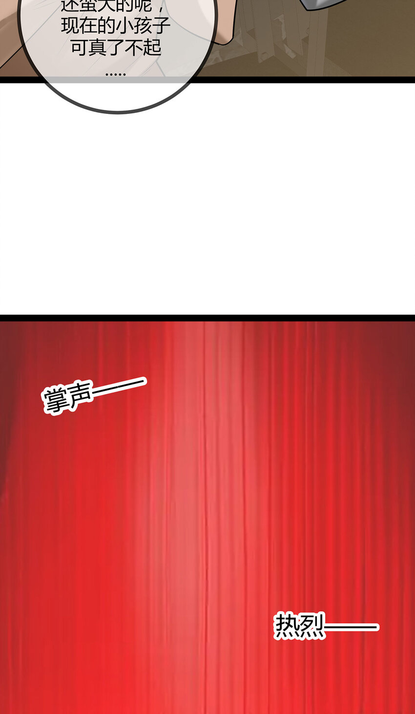 第77话 精彩落幕-第77话