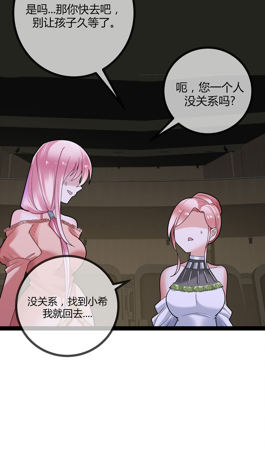 第77话 精彩落幕-第77话