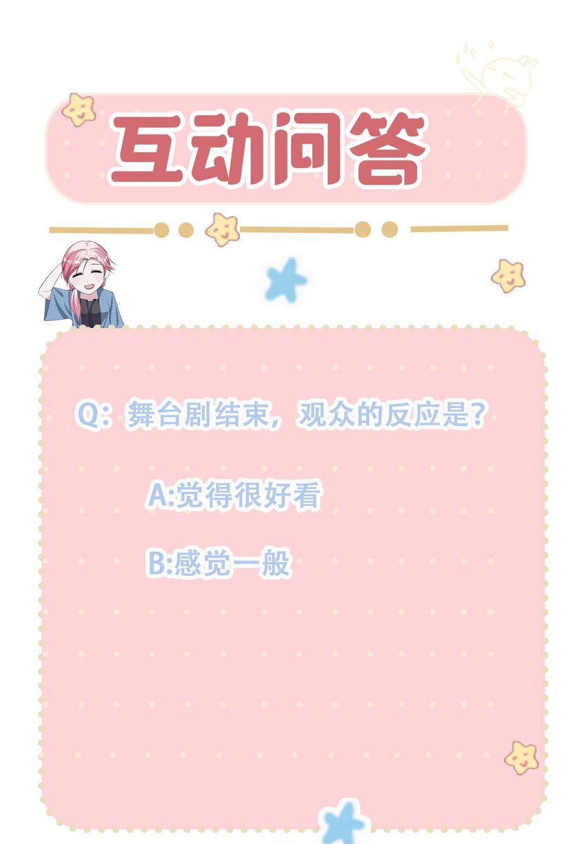 第77话 精彩落幕-第77话