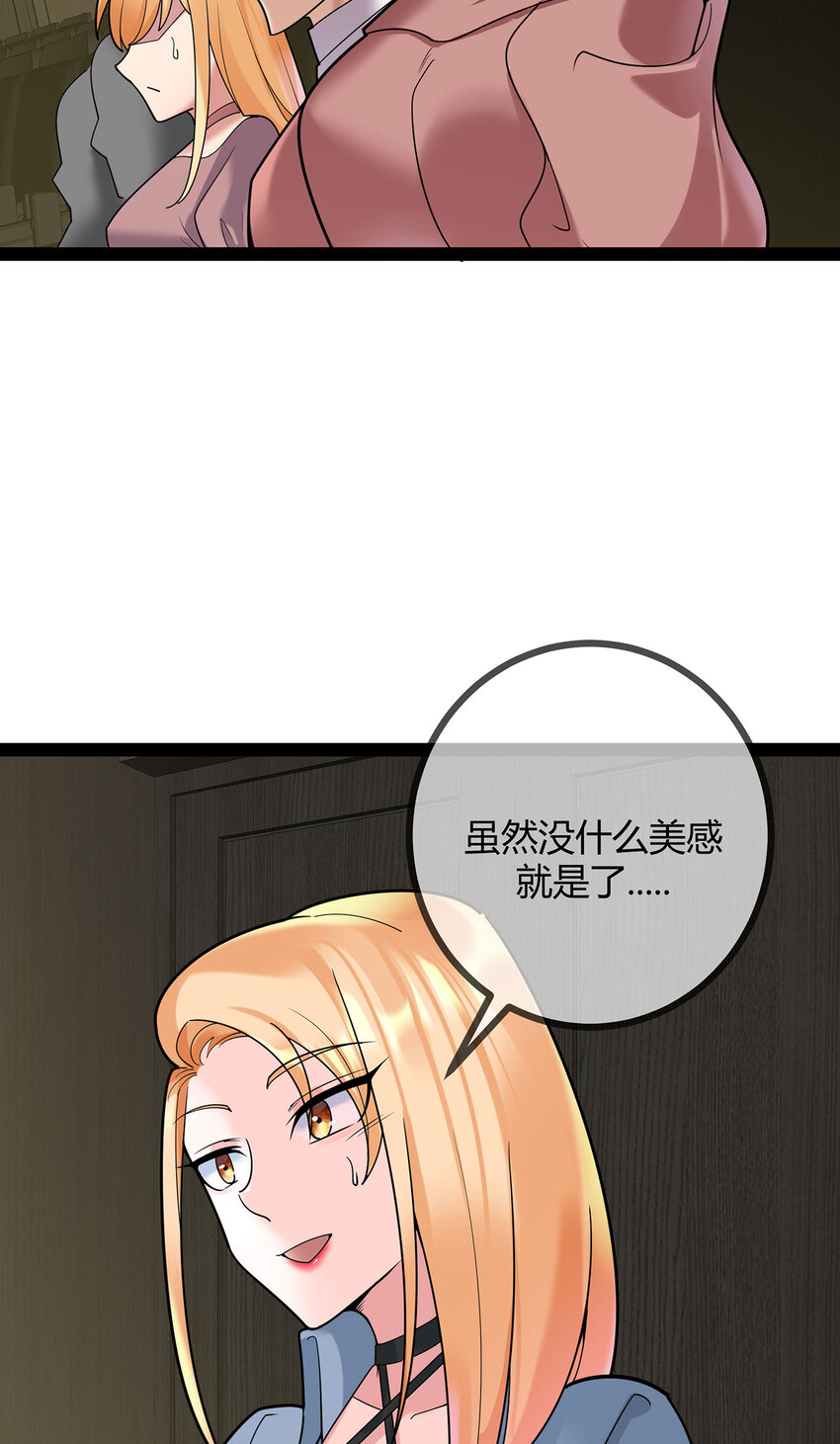 第77话 精彩落幕-第77话