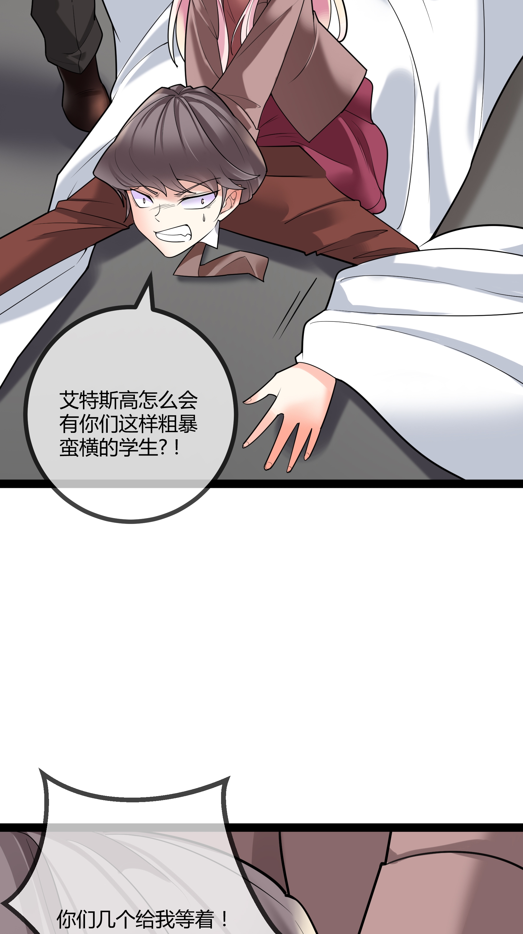 第81话 我们的规矩-第81话
