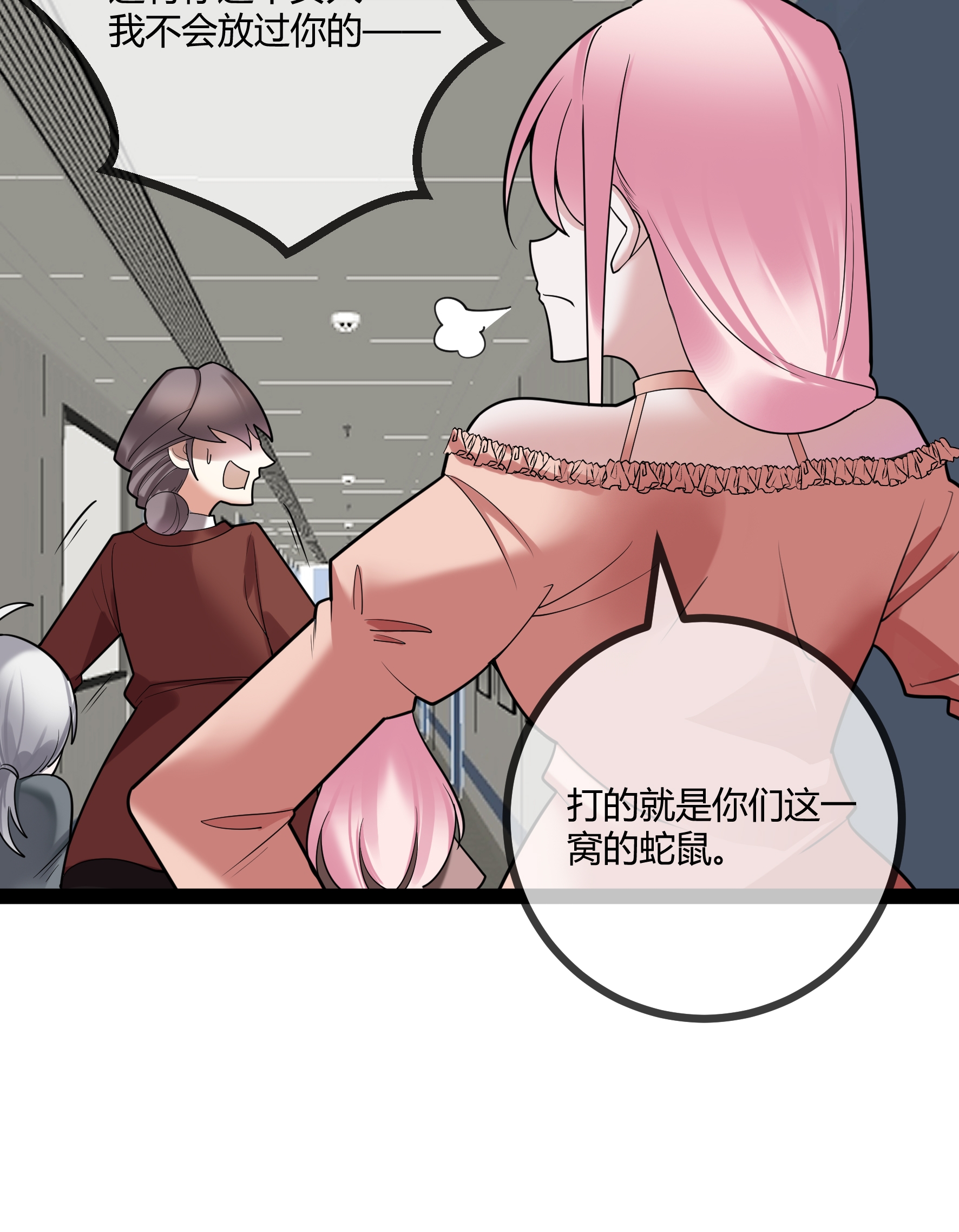 第81话 我们的规矩-第81话