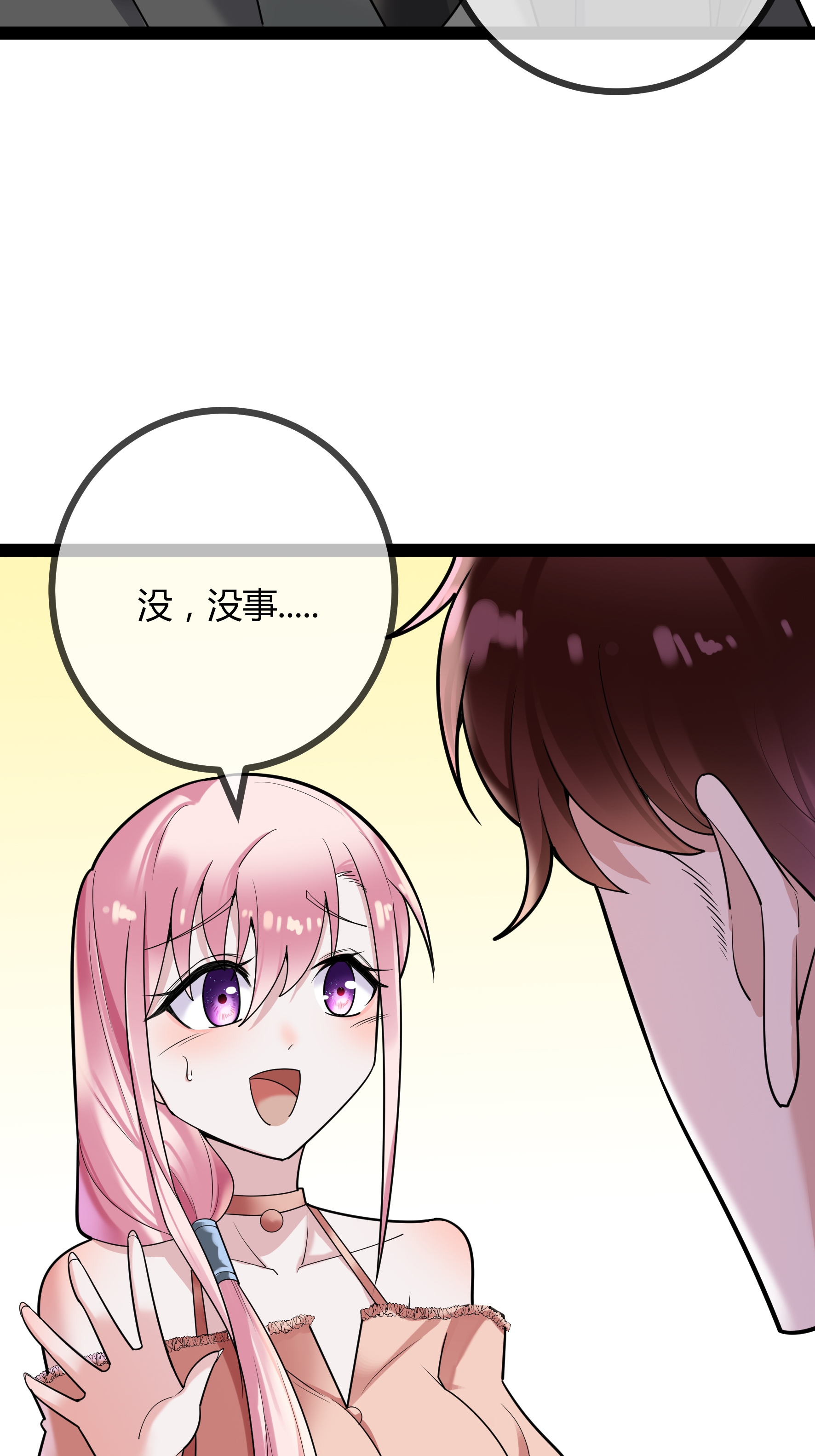 第81话 我们的规矩-第81话