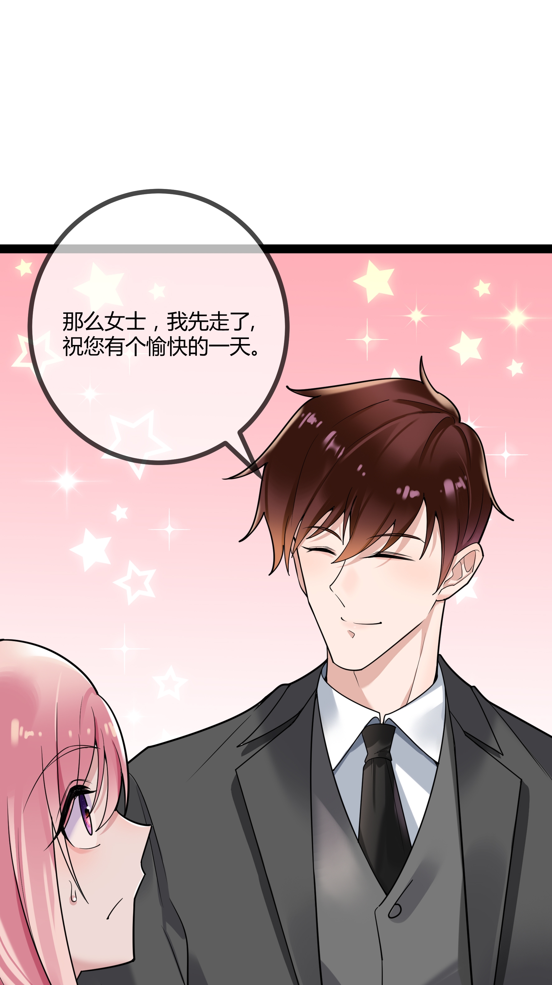 第81话 我们的规矩-第81话