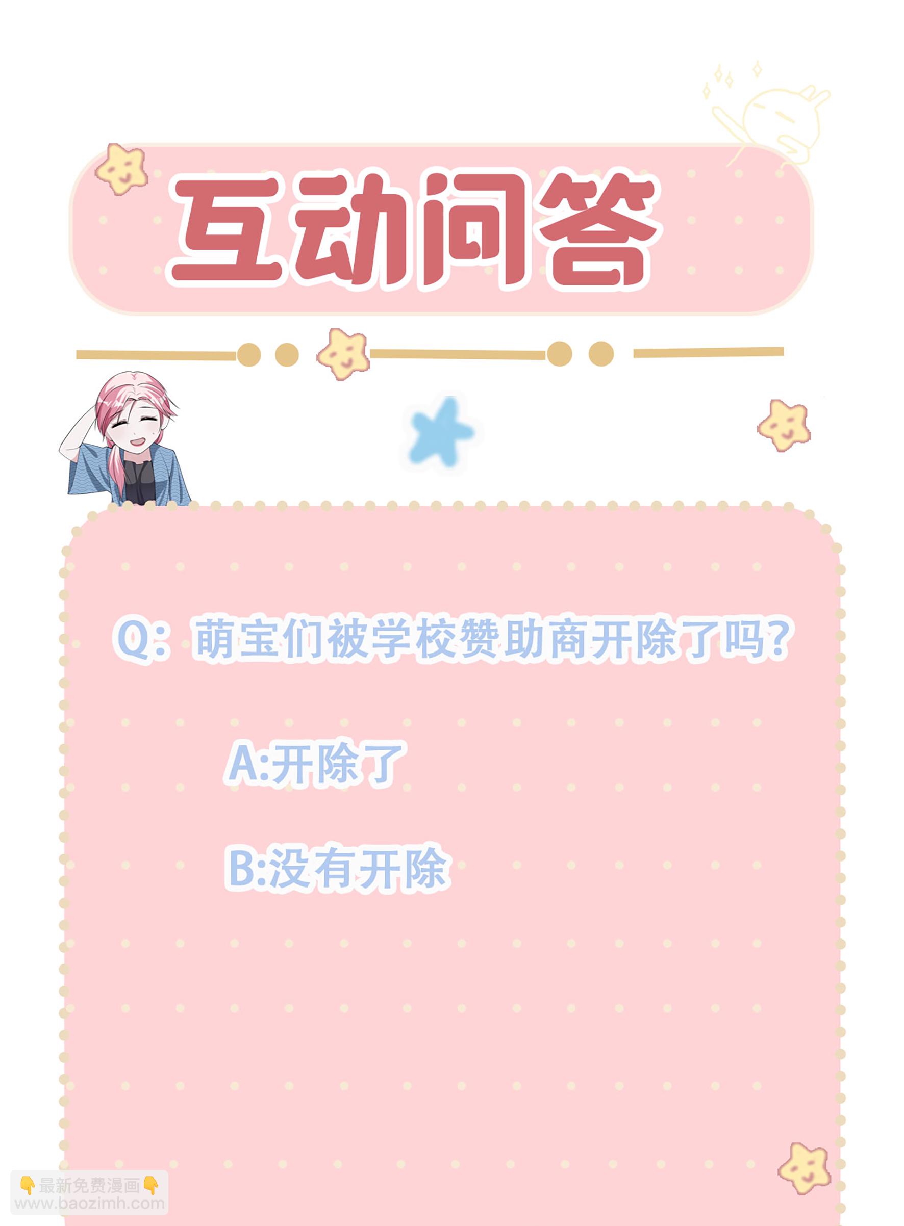 第81话 我们的规矩-第81话