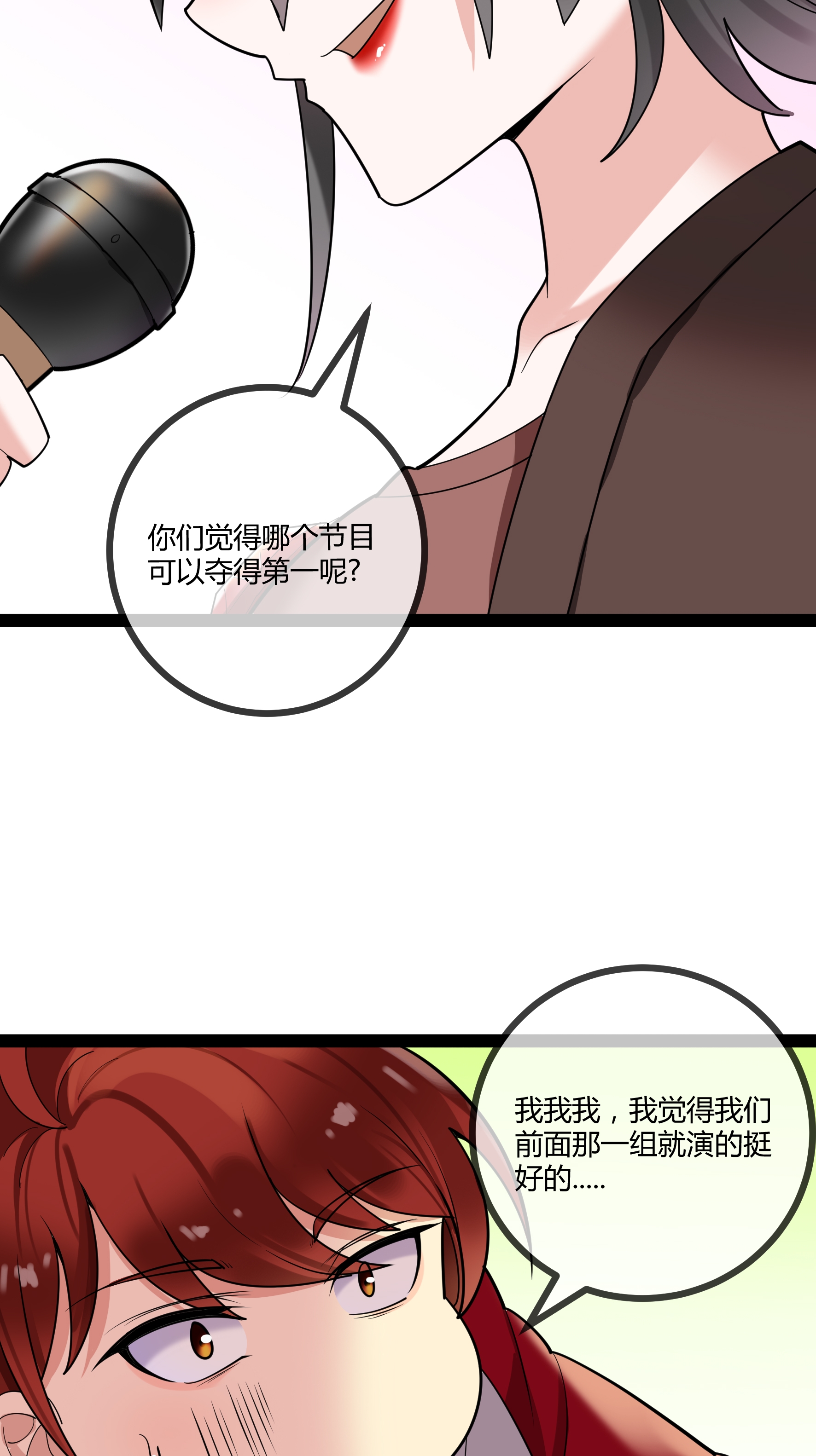 第83话 最好看的节目-第83话