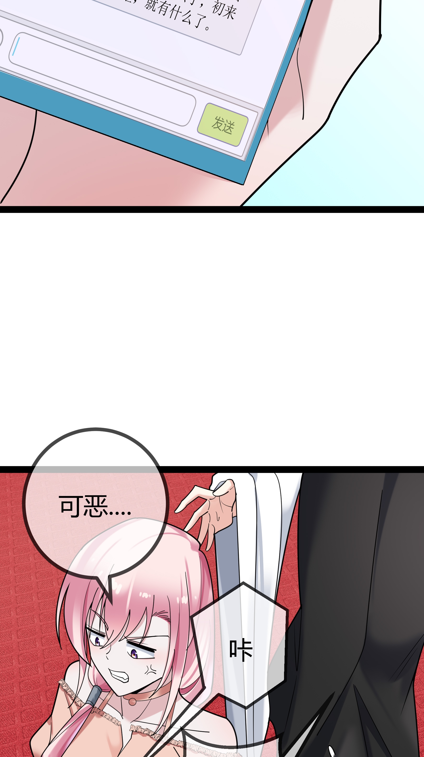 第85话 重要的是结果-第85话