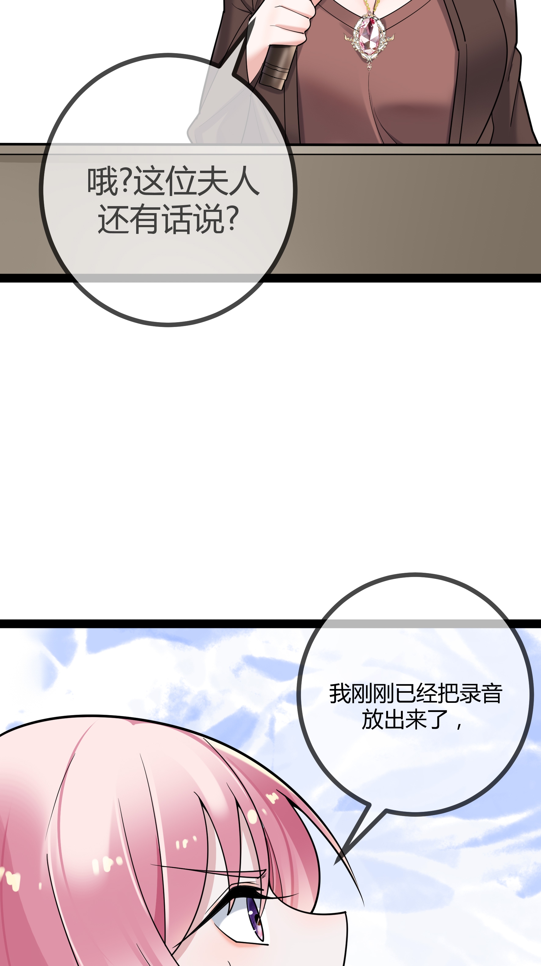 第85话 重要的是结果-第85话