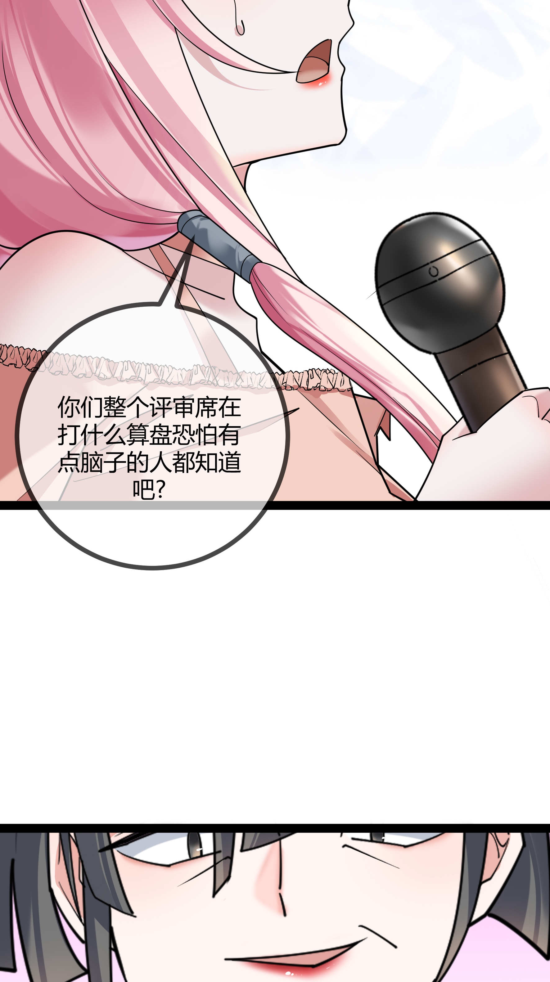 第85话 重要的是结果-第85话