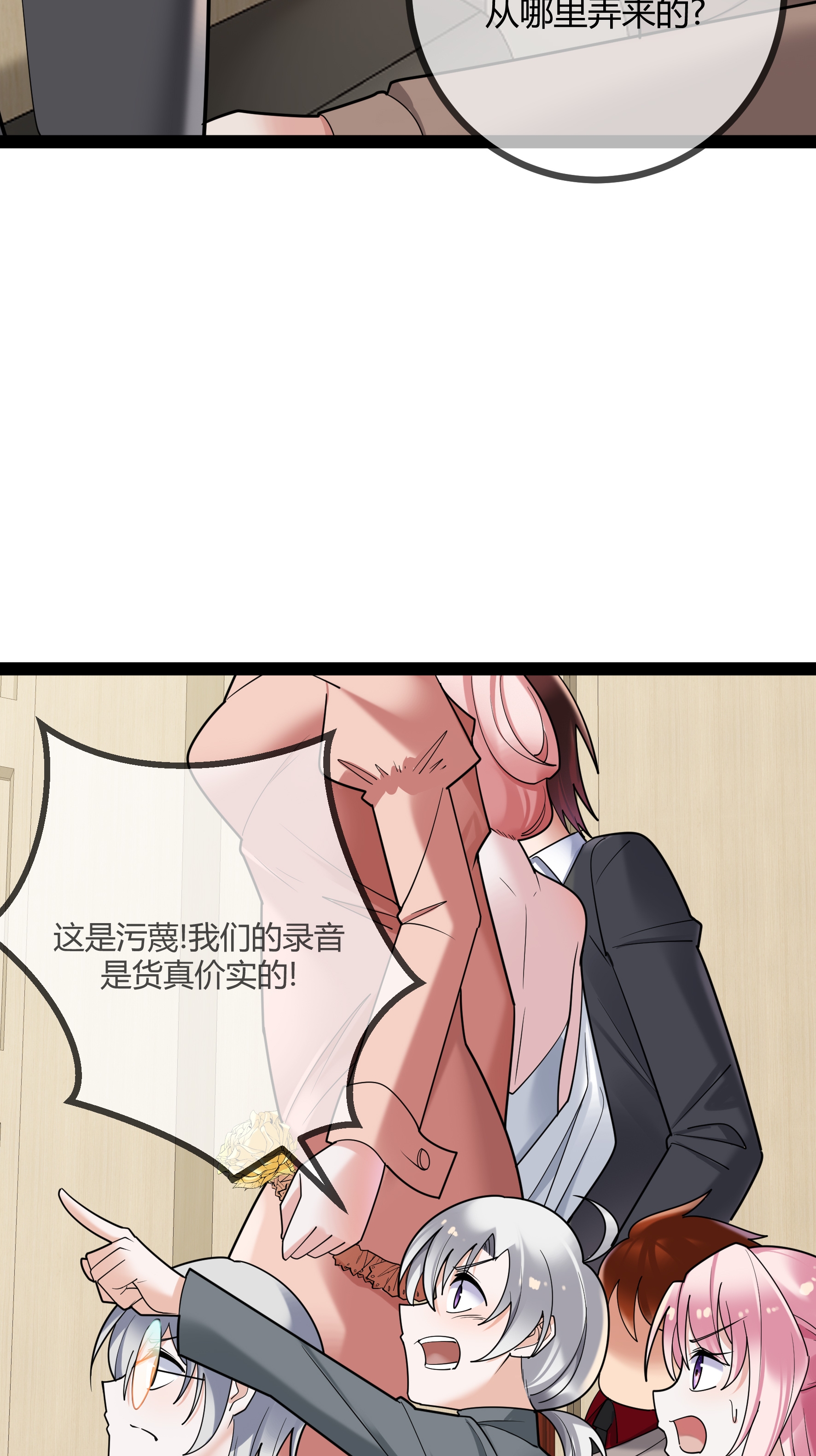 第85话 重要的是结果-第85话