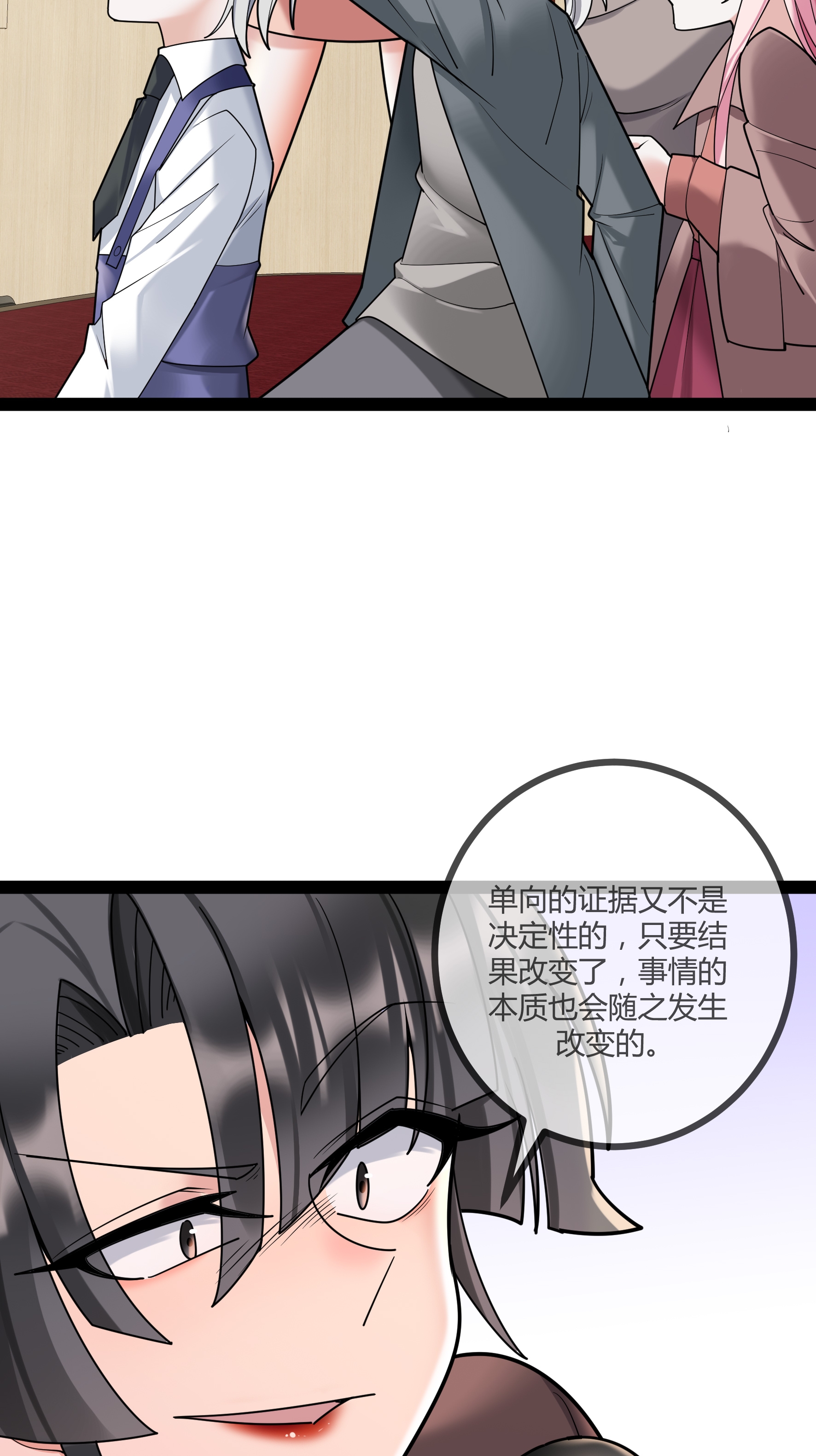 第85话 重要的是结果-第85话
