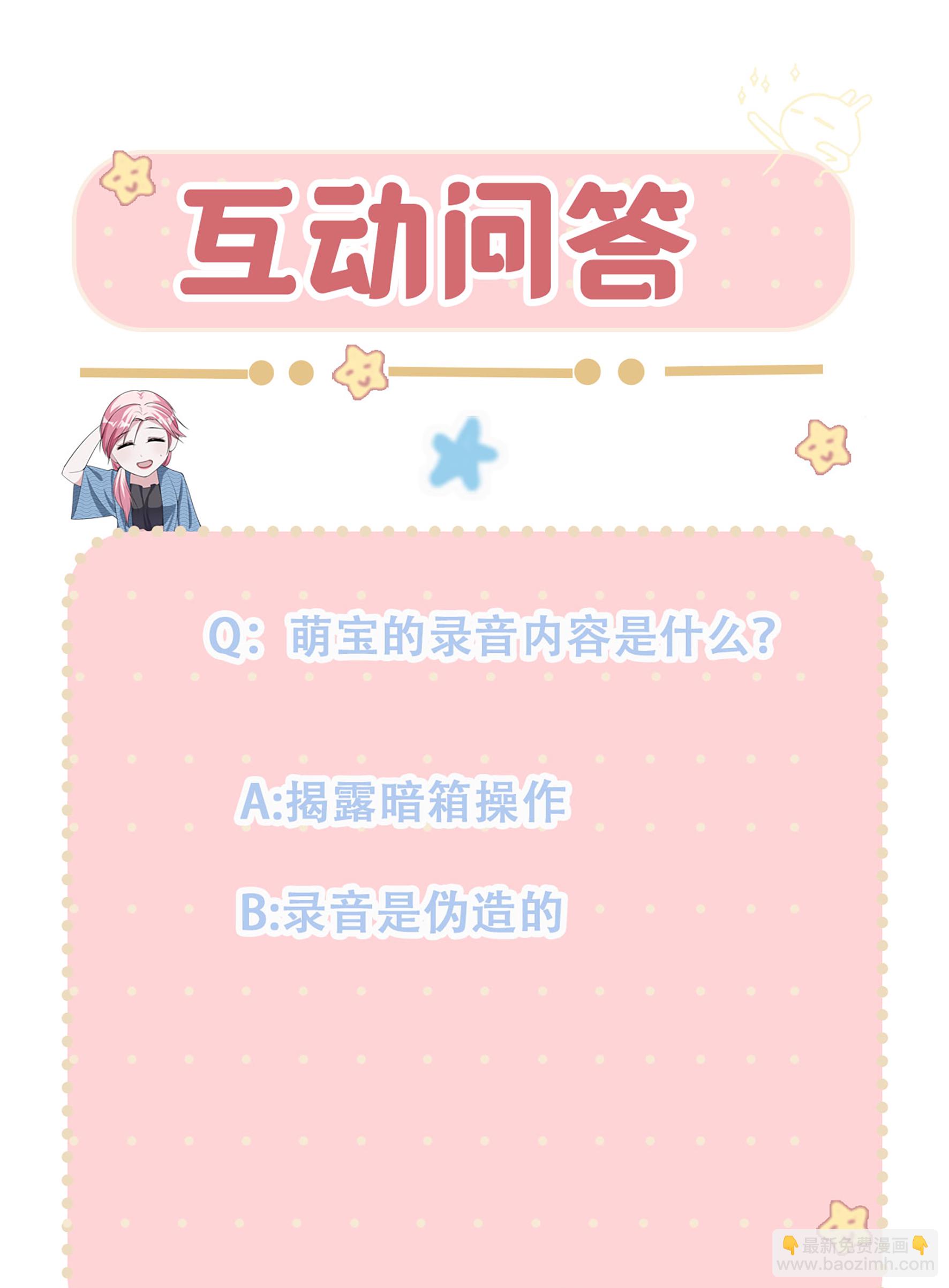 第85话 重要的是结果-第85话