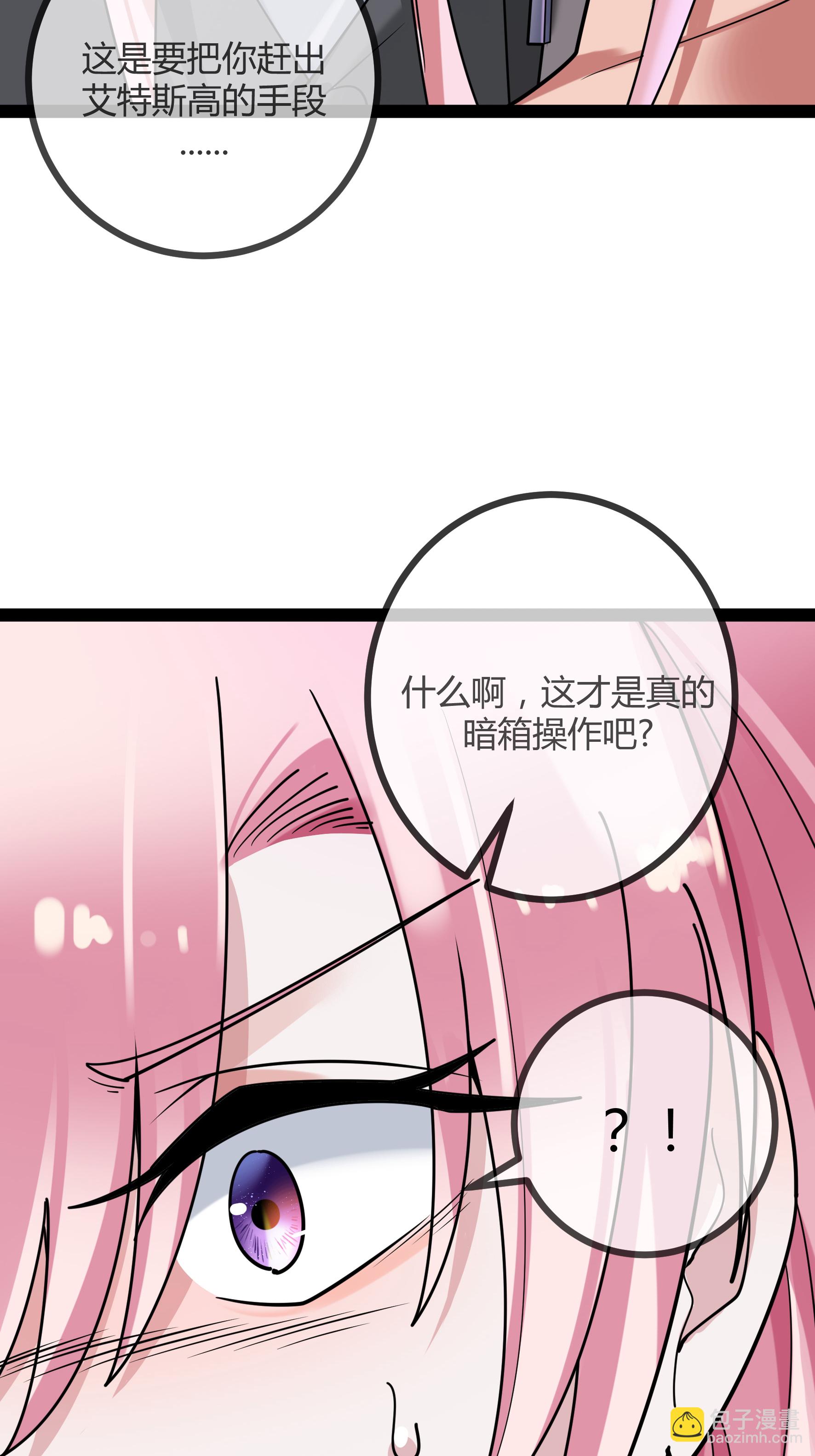 第85话 重要的是结果-第85话