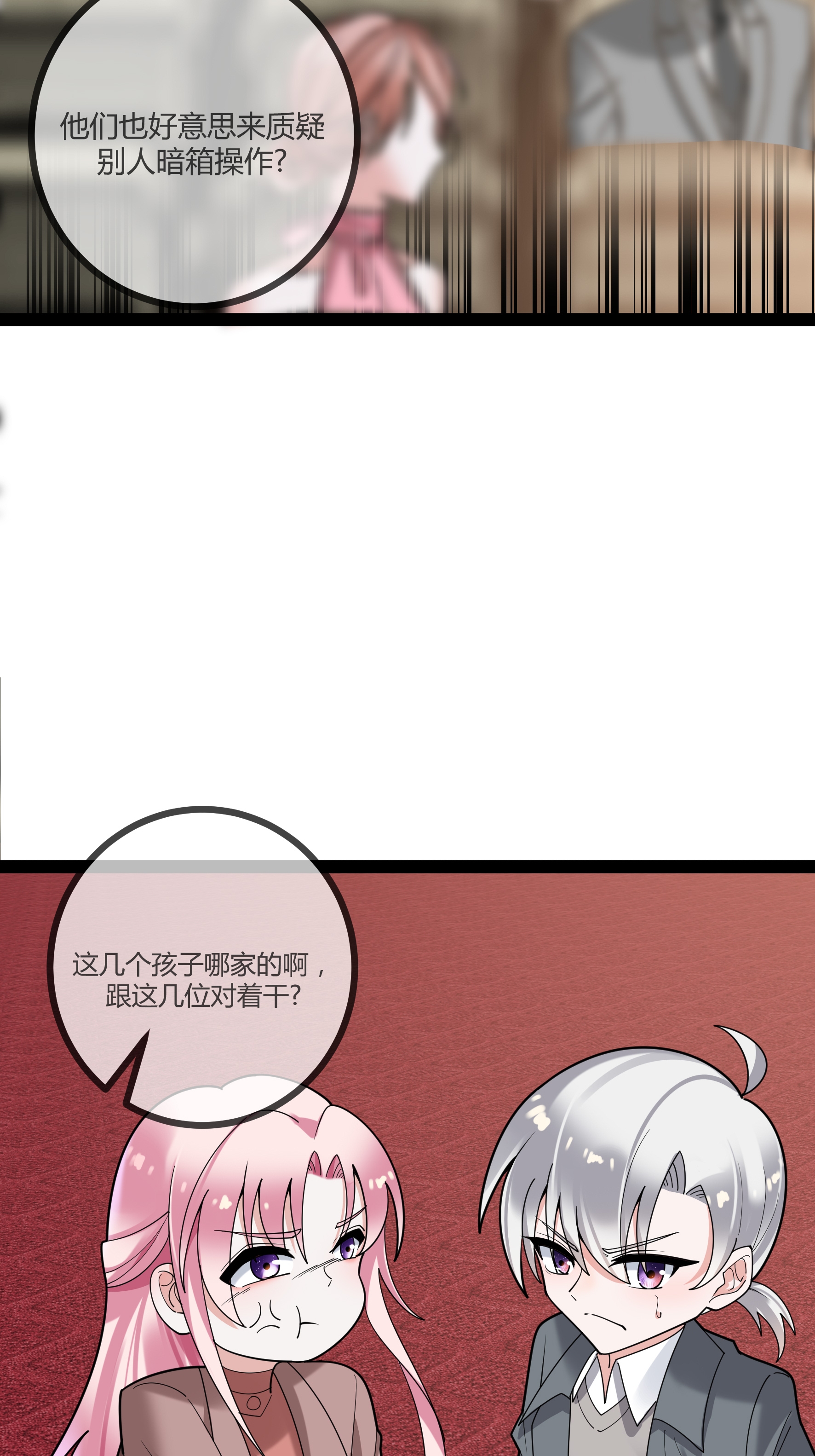 第85话 重要的是结果-第85话