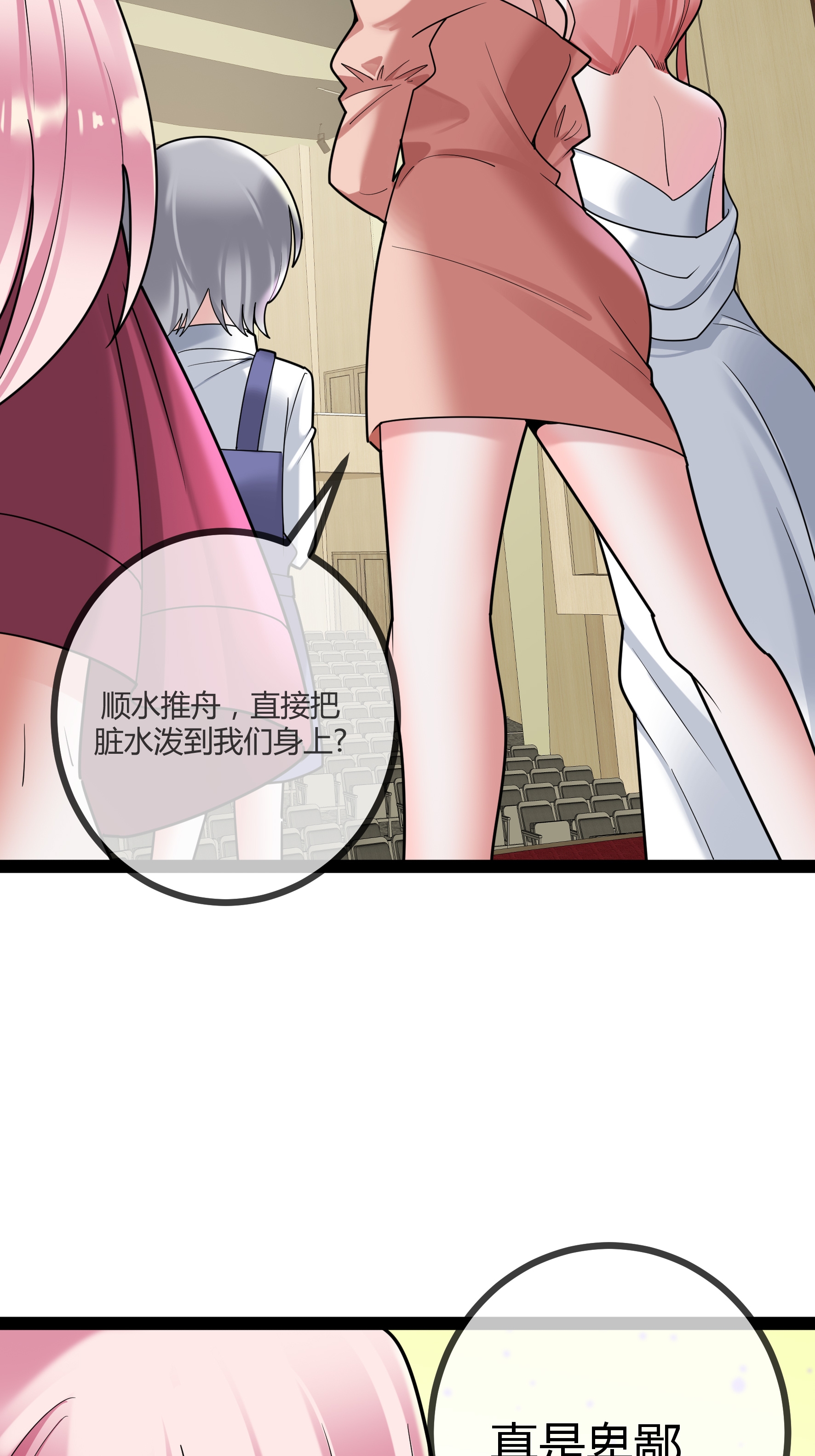 第85话 重要的是结果-第85话