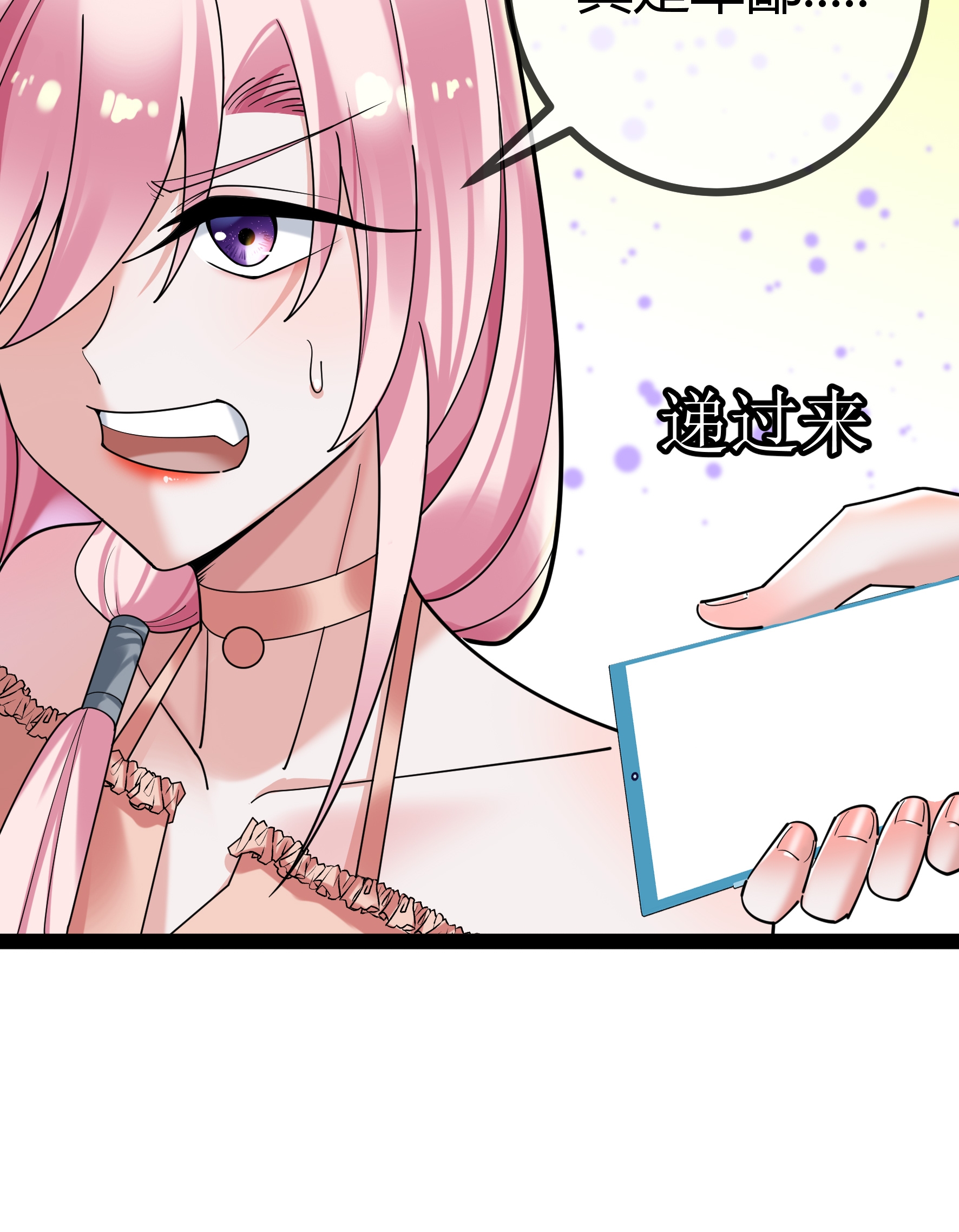 第85话 重要的是结果-第85话