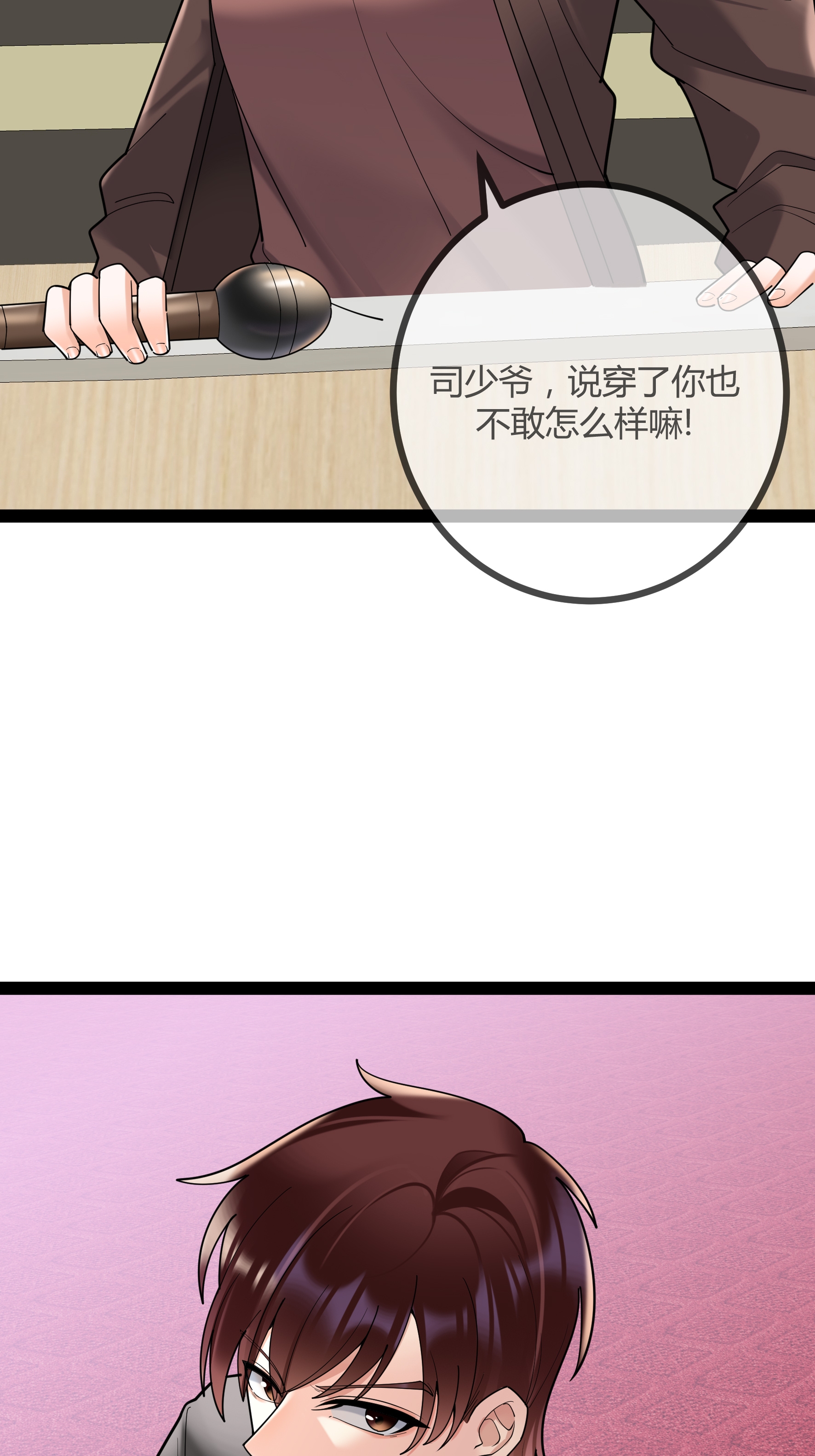 第87话 那是谁啊&hellip;&hellip;-第87话