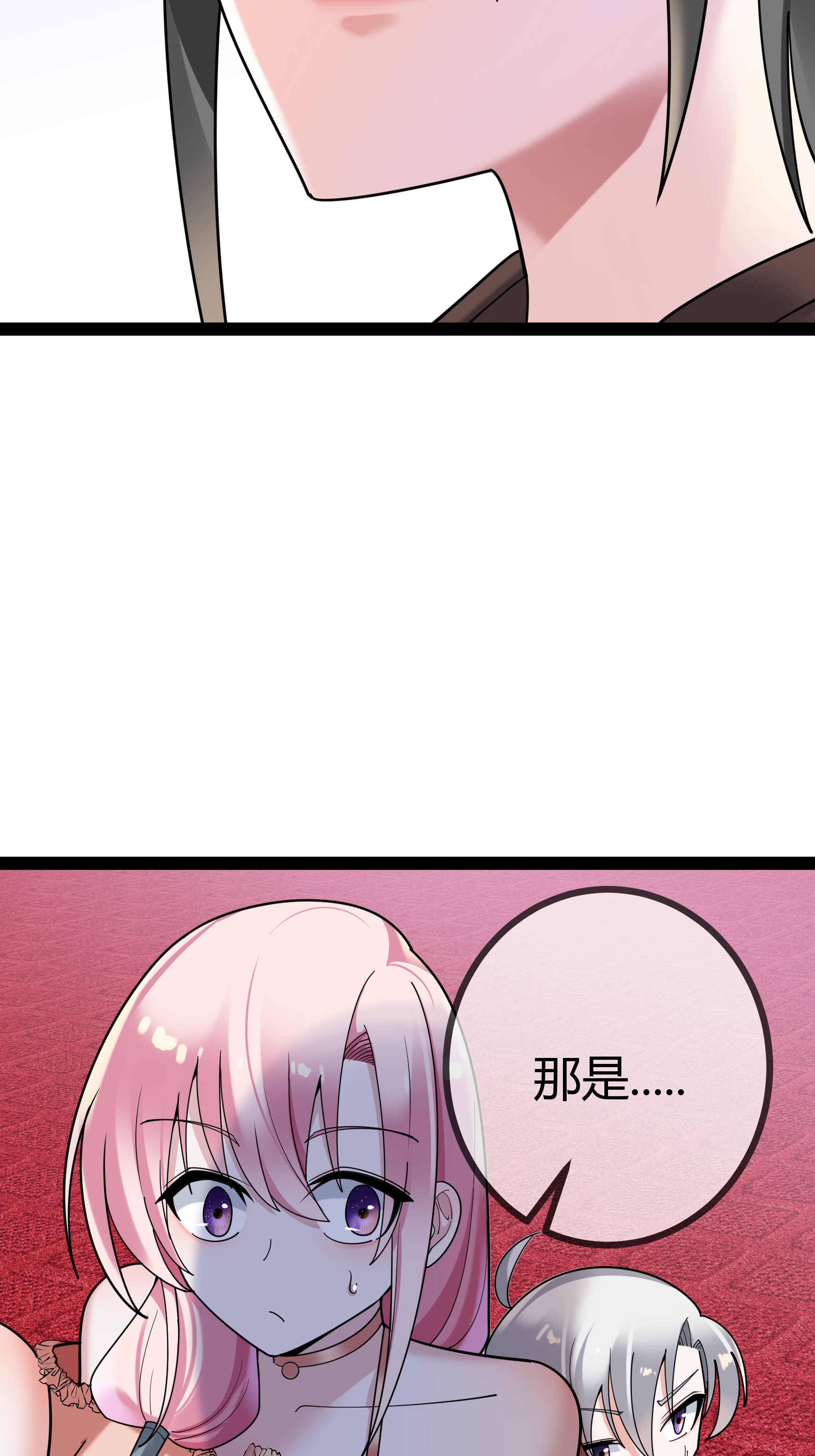 第87话 那是谁啊&hellip;&hellip;-第87话
