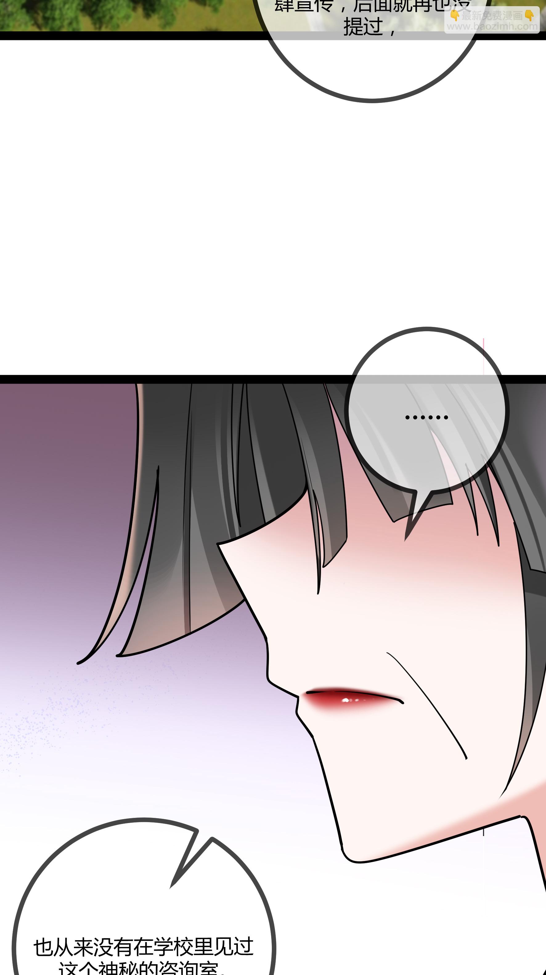 第87话 那是谁啊&hellip;&hellip;-第87话
