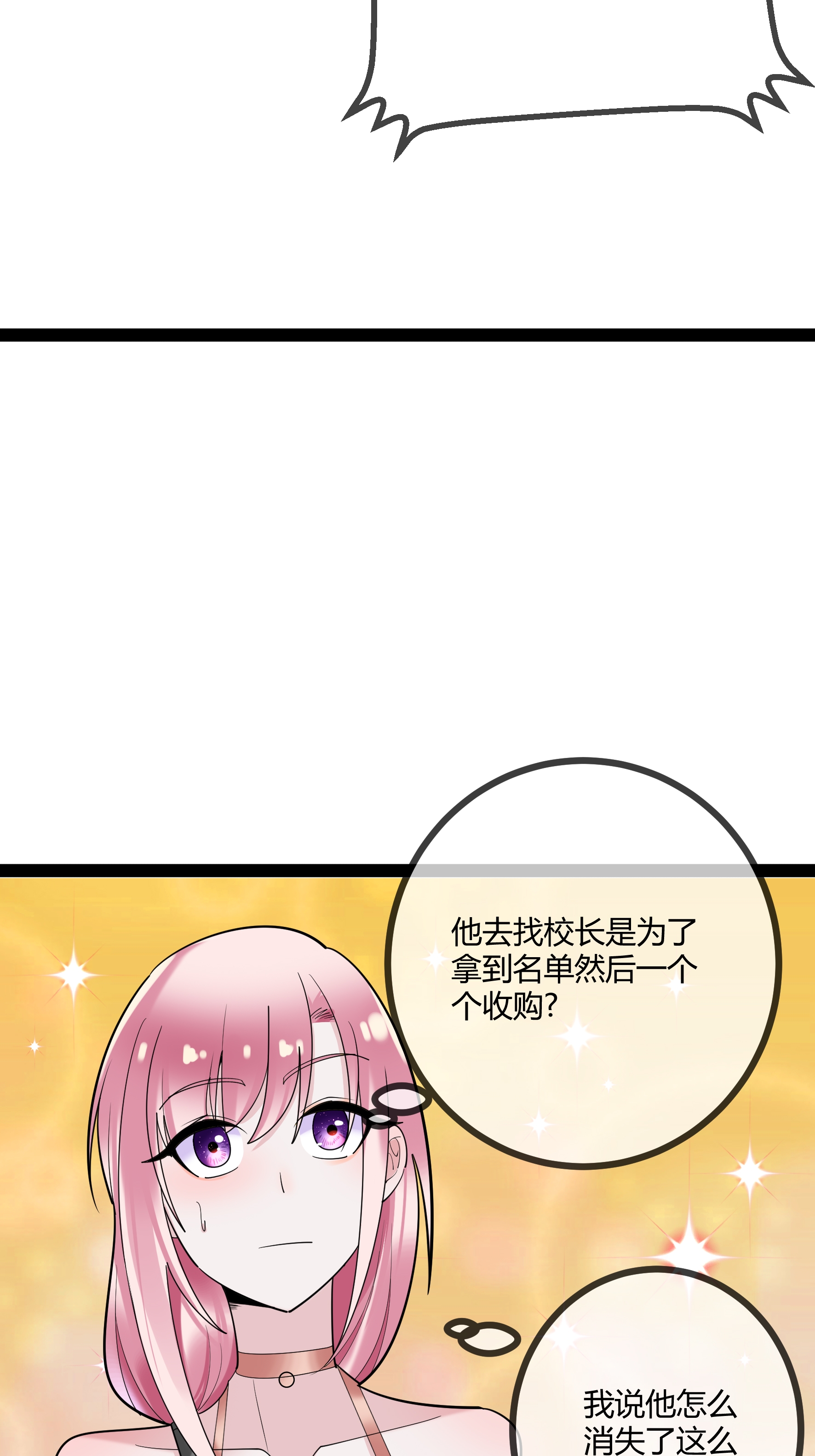 第89话 别惹席家人-第89话
