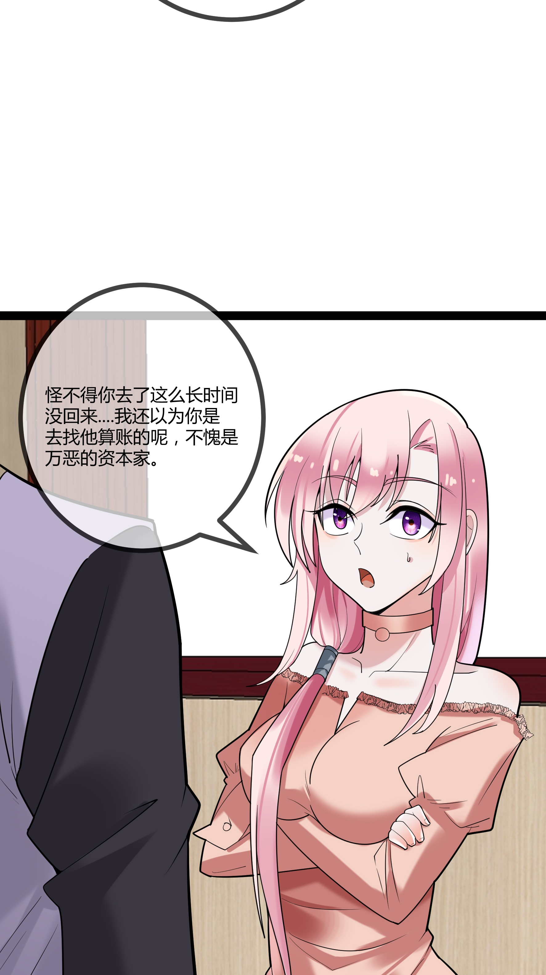 第89话 别惹席家人-第89话