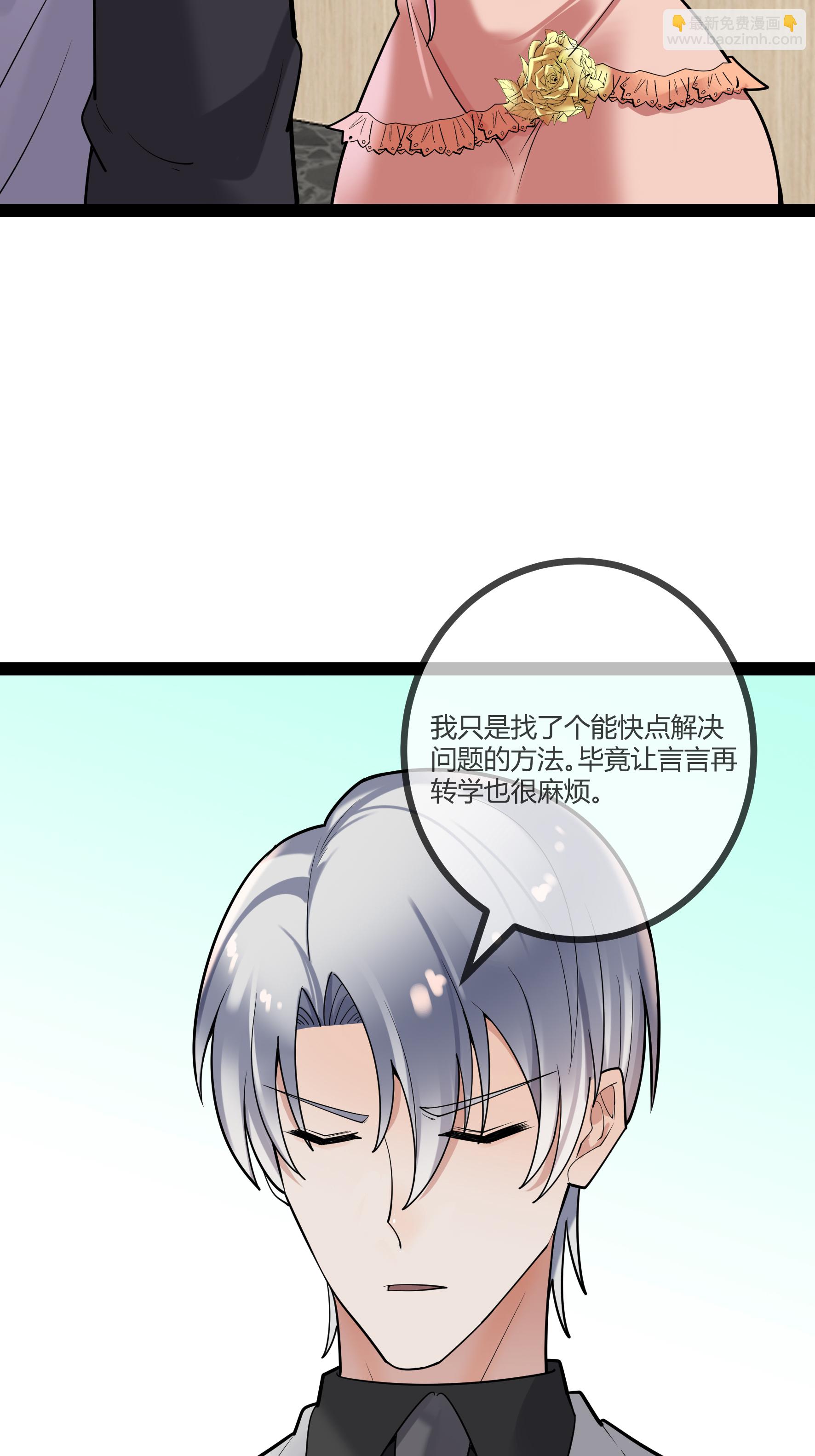 第89话 别惹席家人-第89话