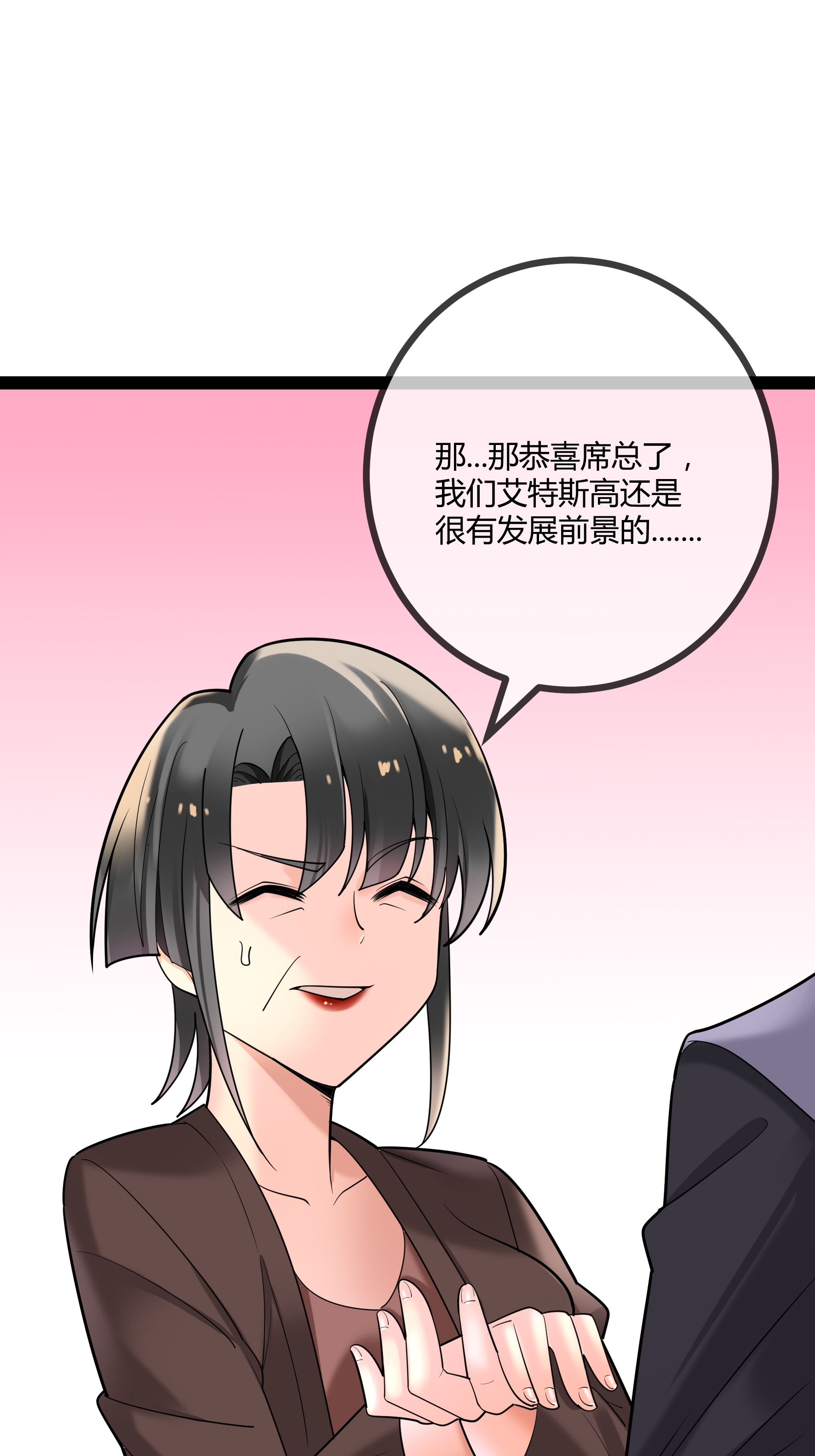 第89话 别惹席家人-第89话