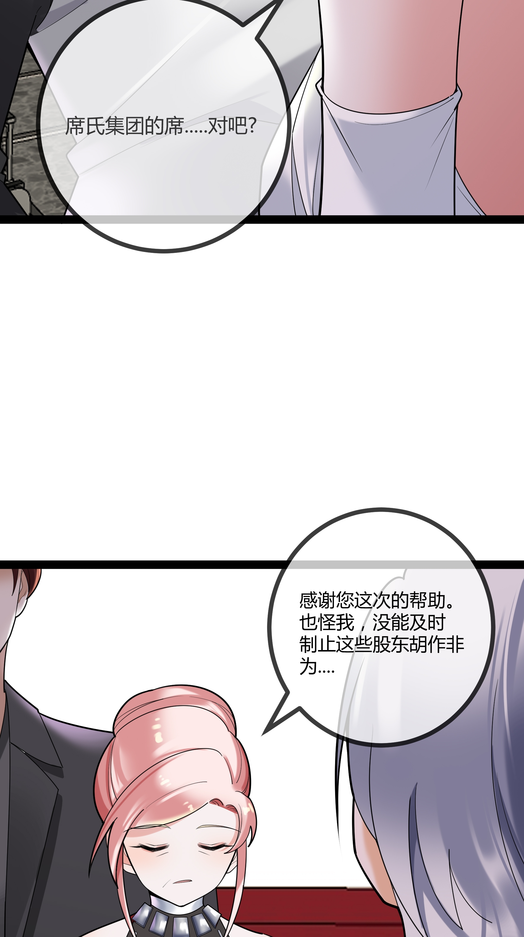 第89话 别惹席家人-第89话