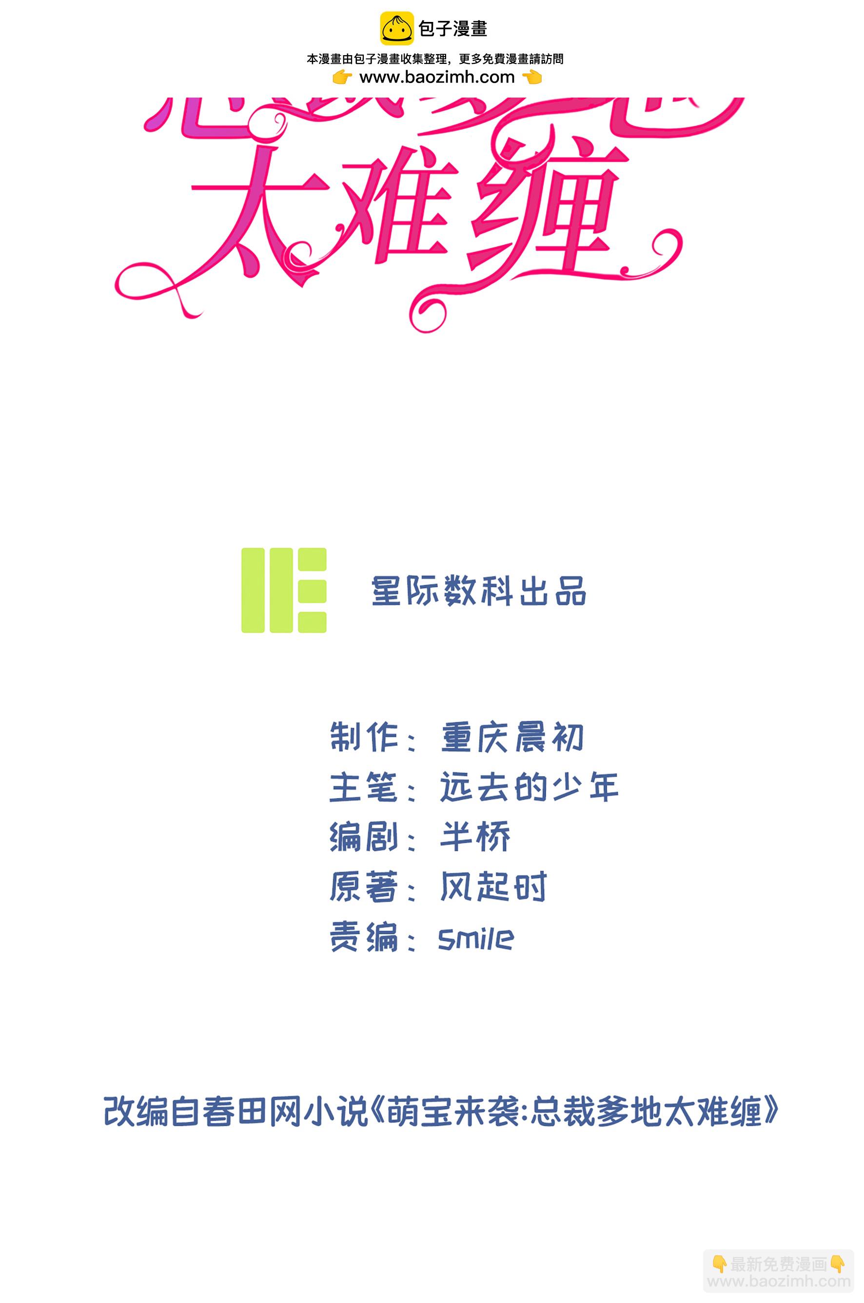 第91话 胆小的言言-第91话