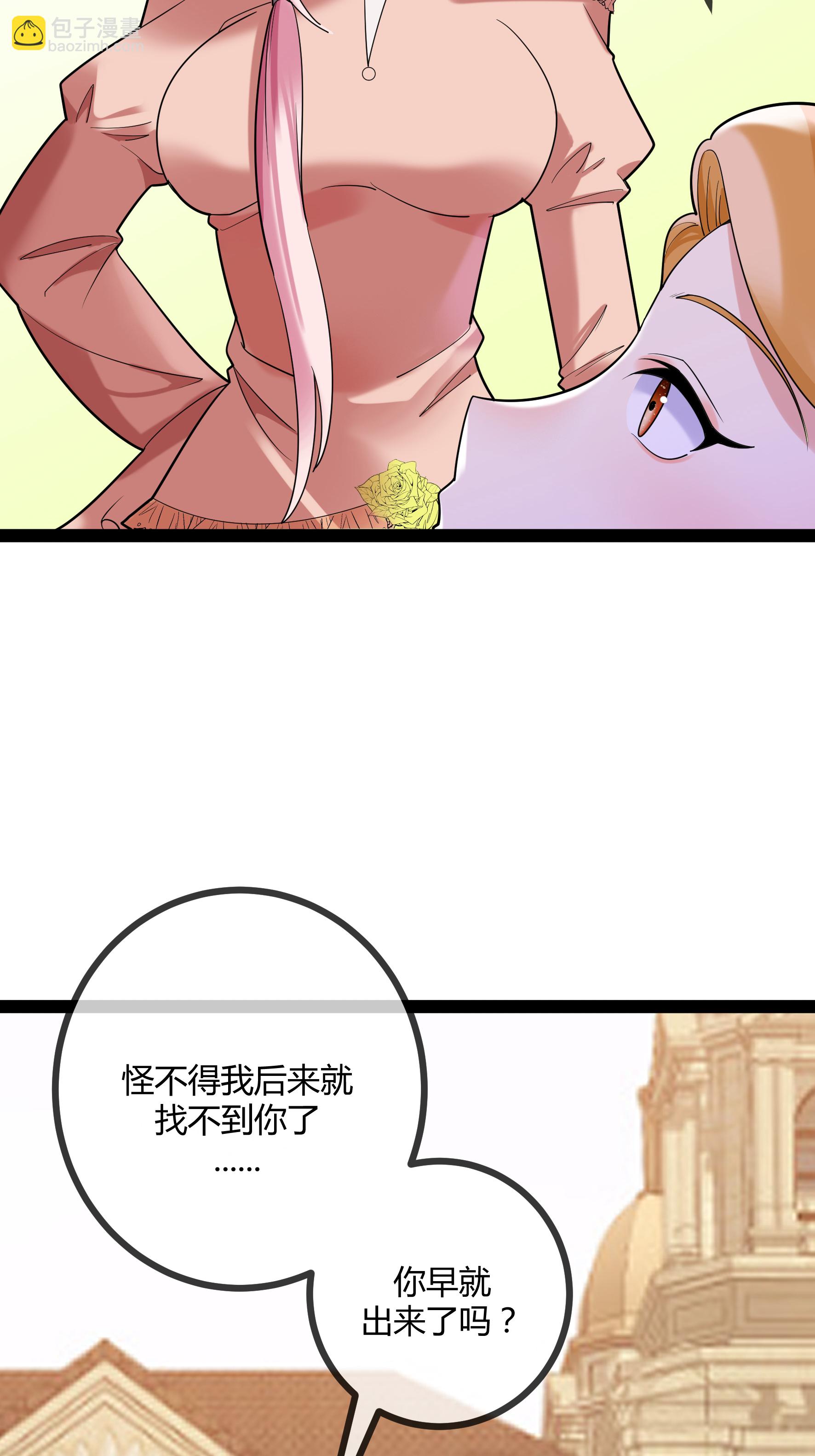 第91话 胆小的言言-第91话