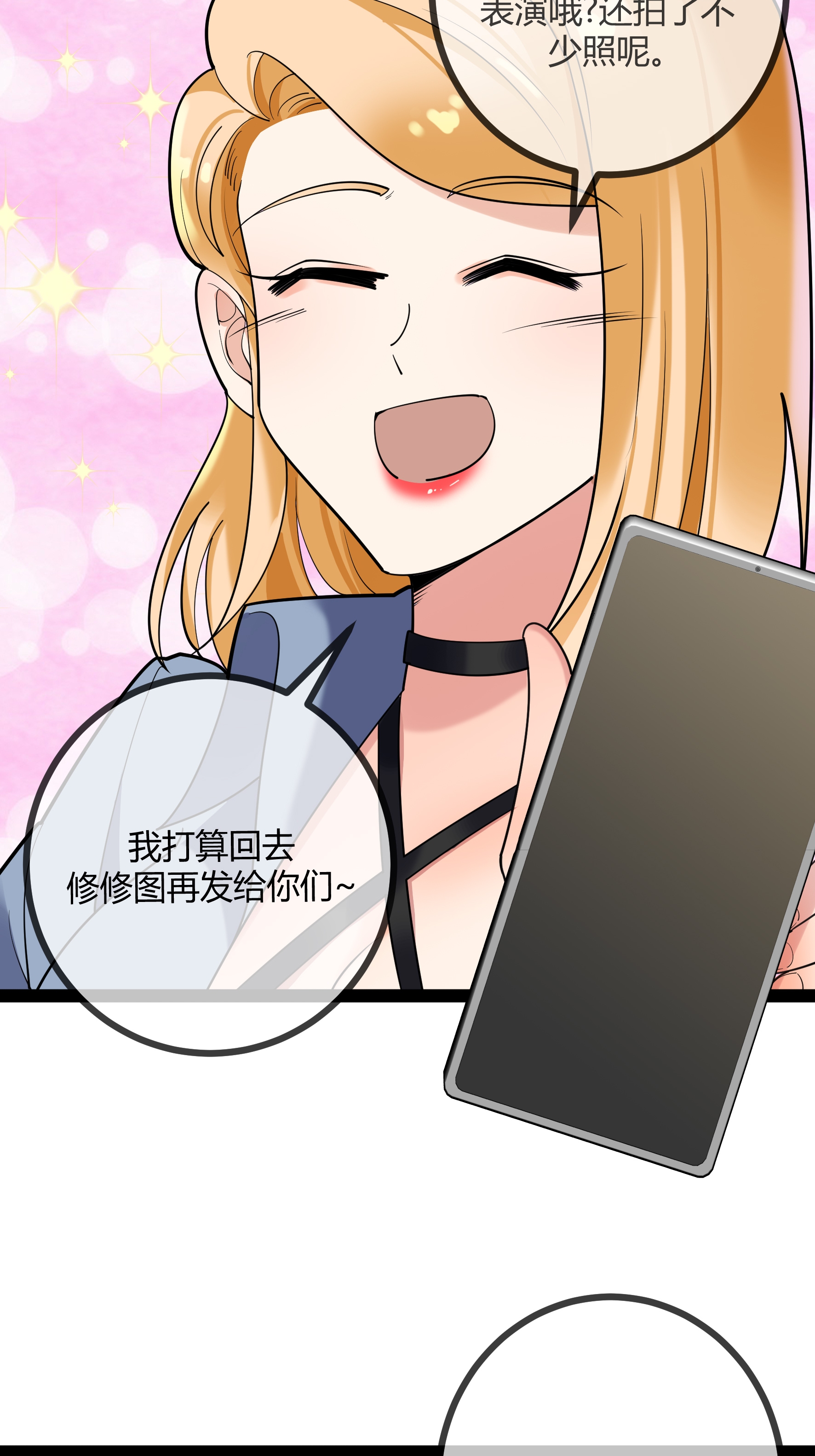 第91话 胆小的言言-第91话