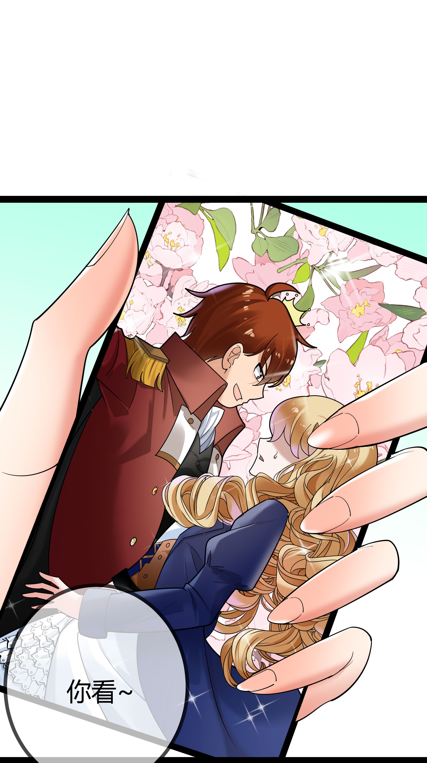 第91话 胆小的言言-第91话