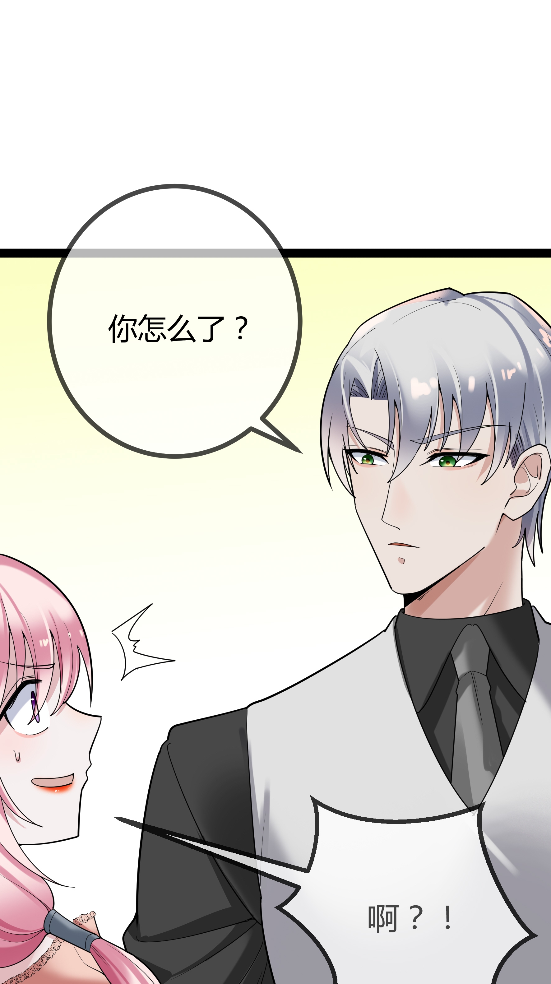 第91话 胆小的言言-第91话