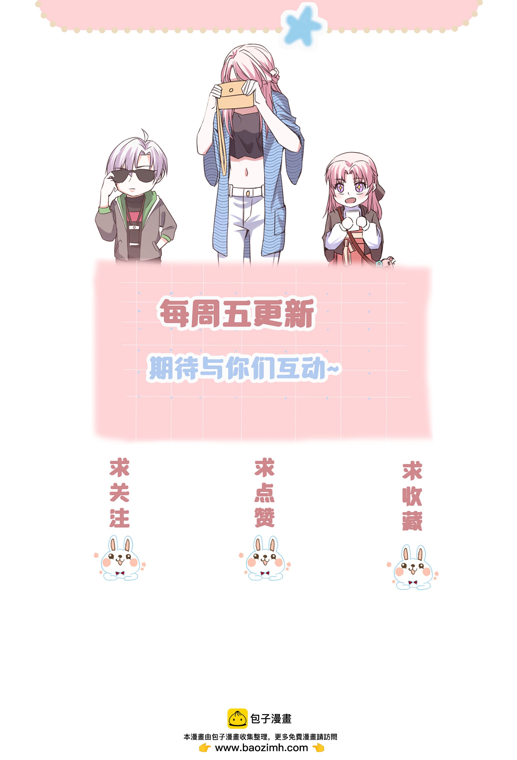 第91话 胆小的言言-第91话