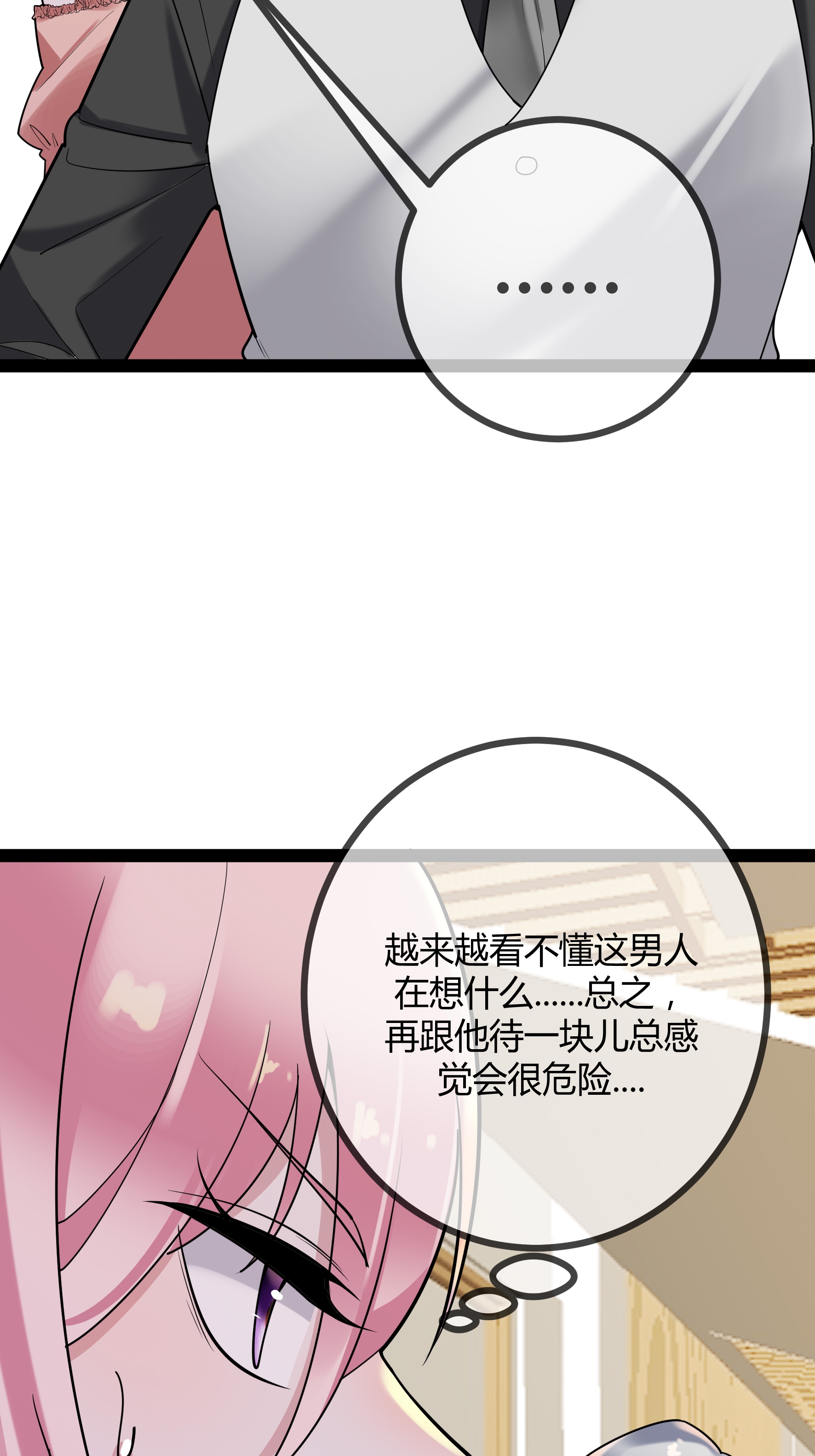 第91话 胆小的言言-第91话