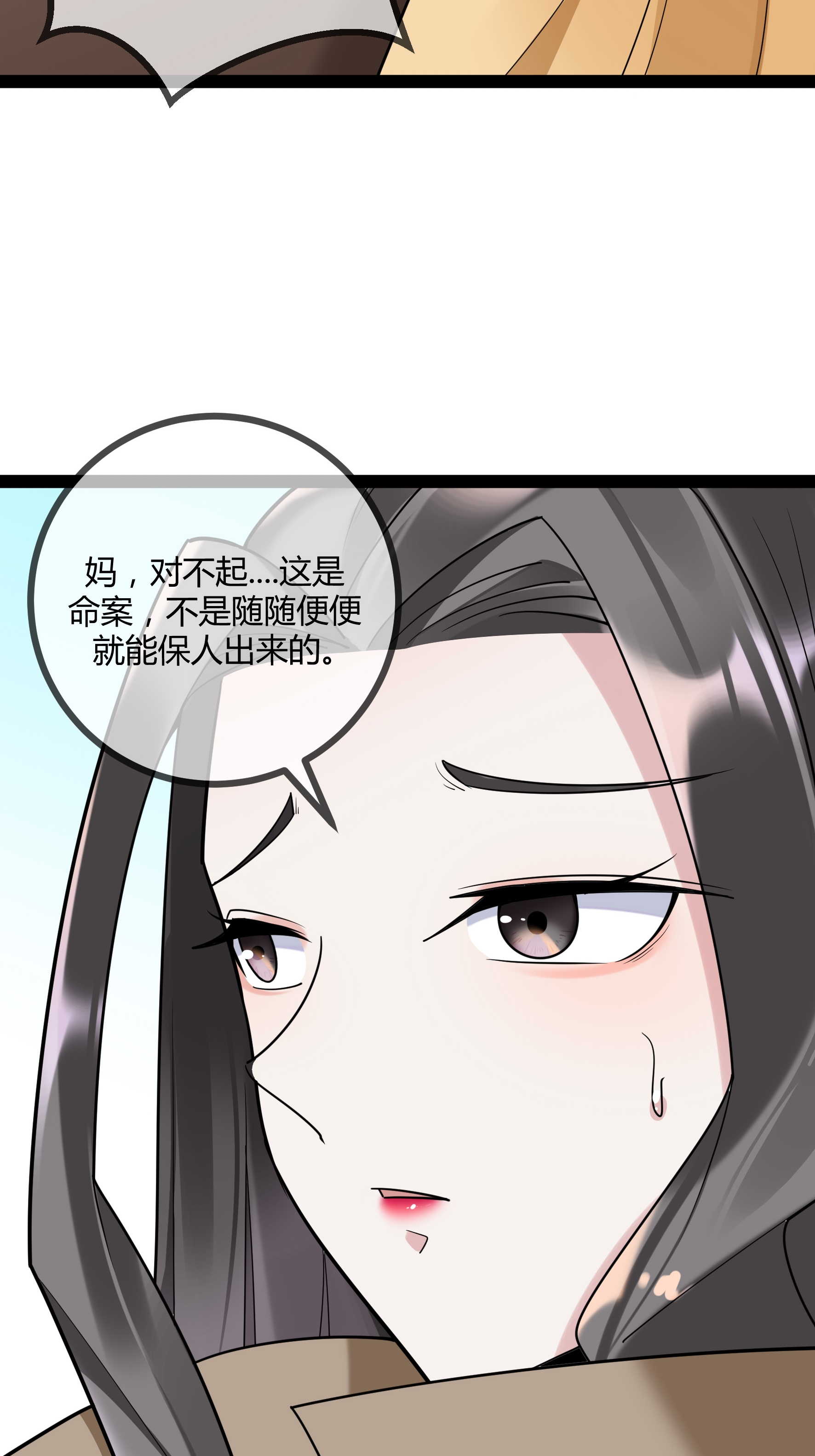 第93话 谣言-第93话