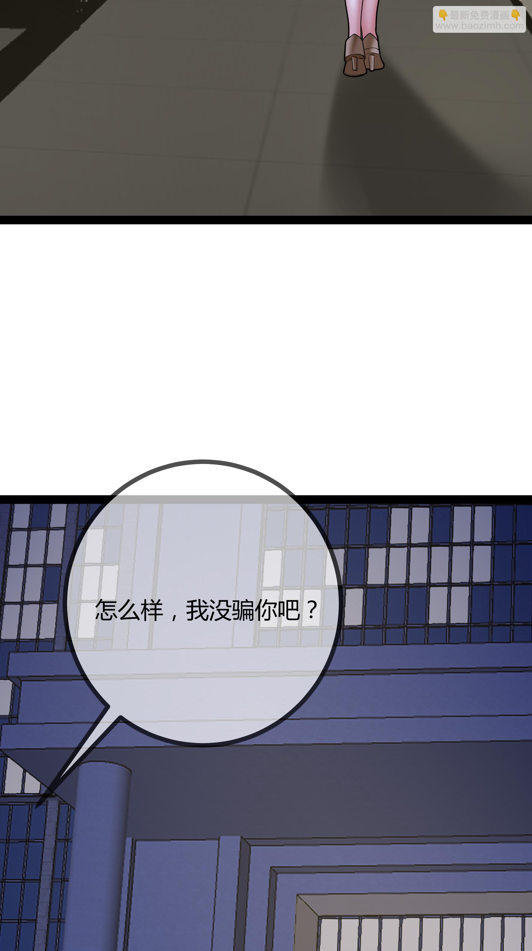 第93话 谣言-第93话