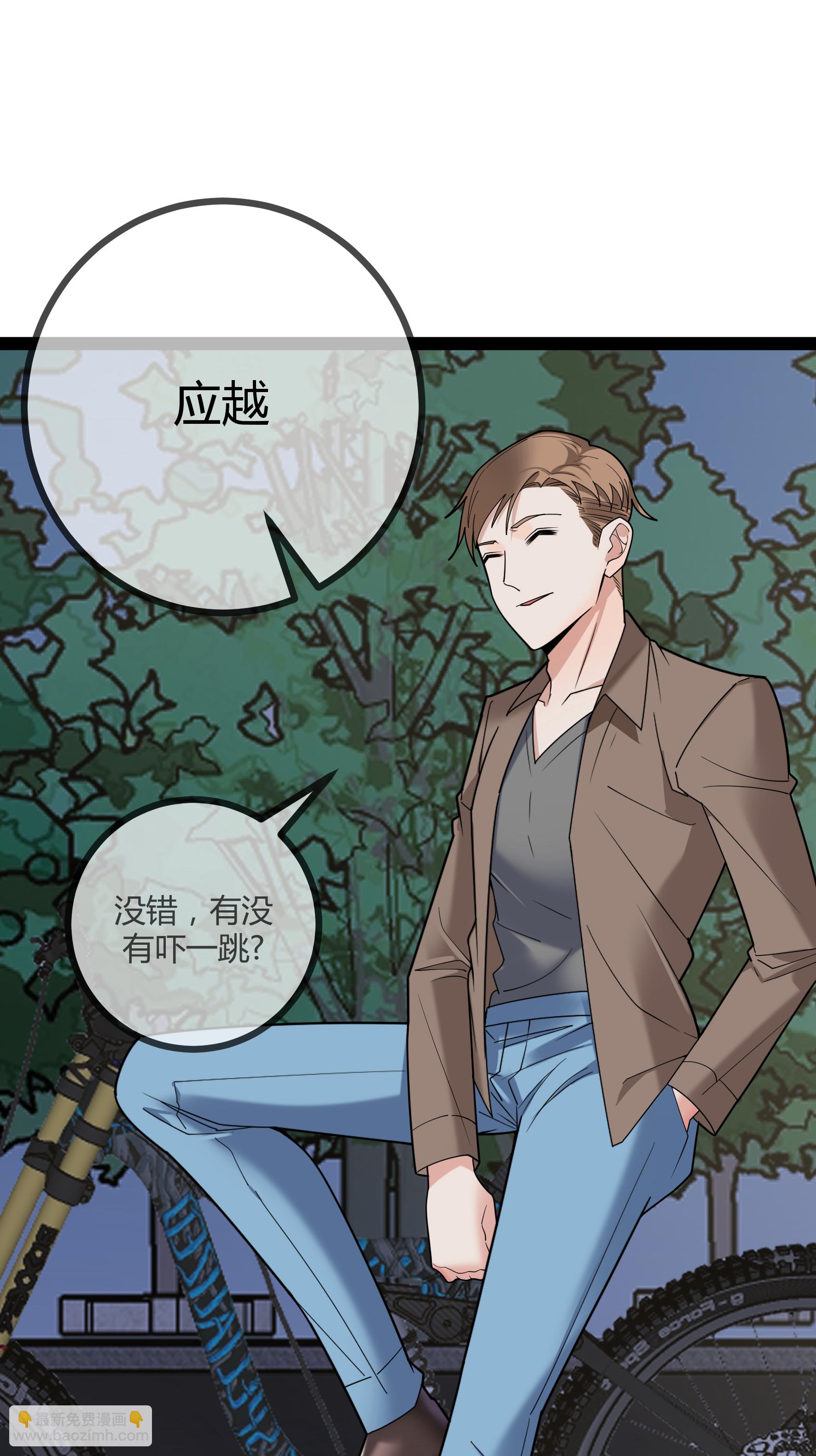 第93话 谣言-第93话
