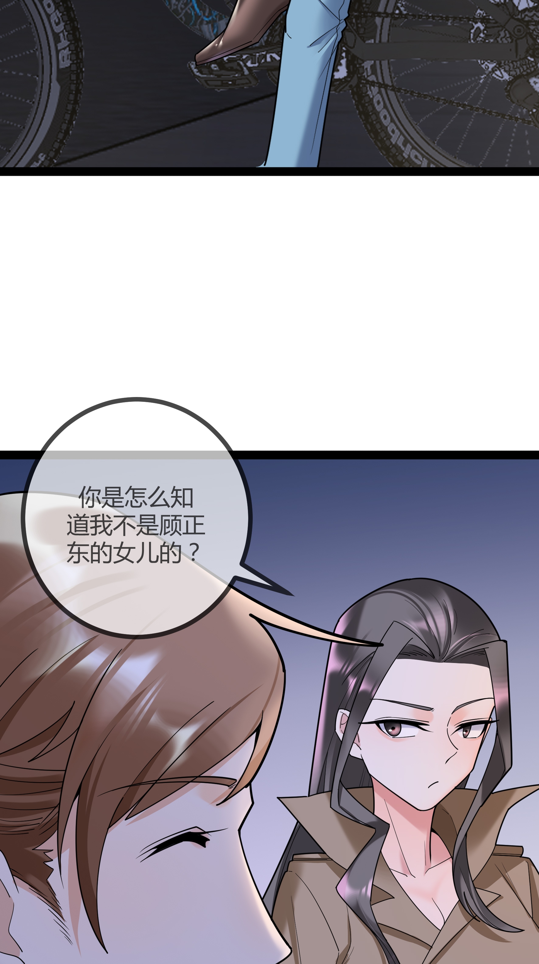 第93话 谣言-第93话