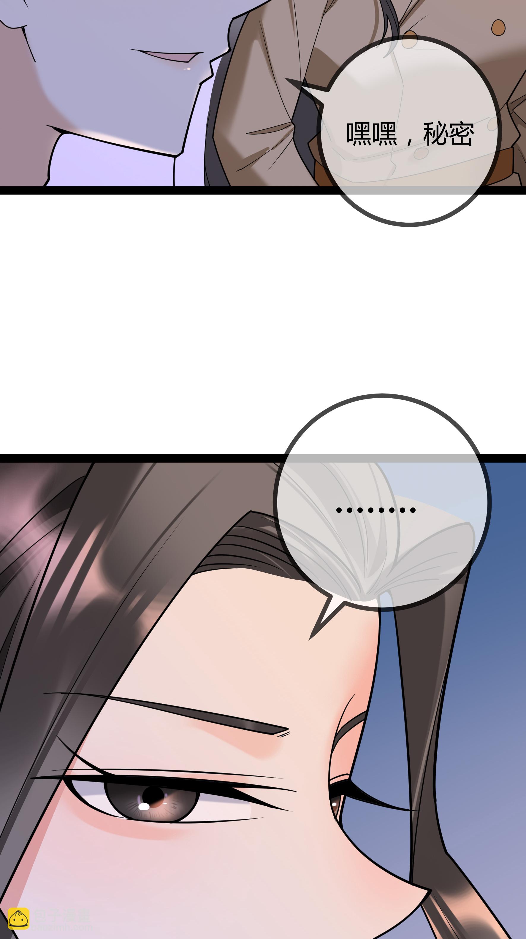 第93话 谣言-第93话