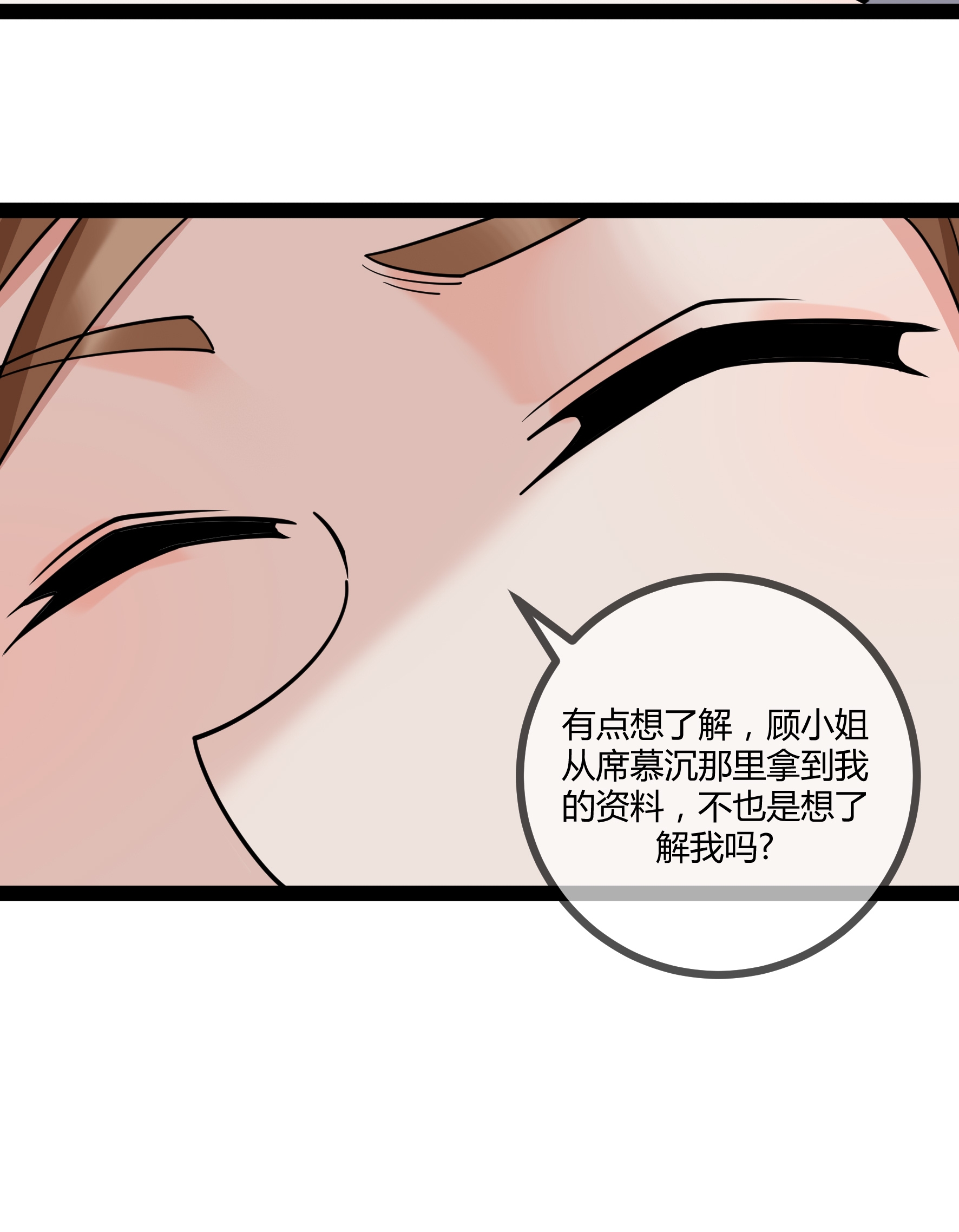 第93话 谣言-第93话